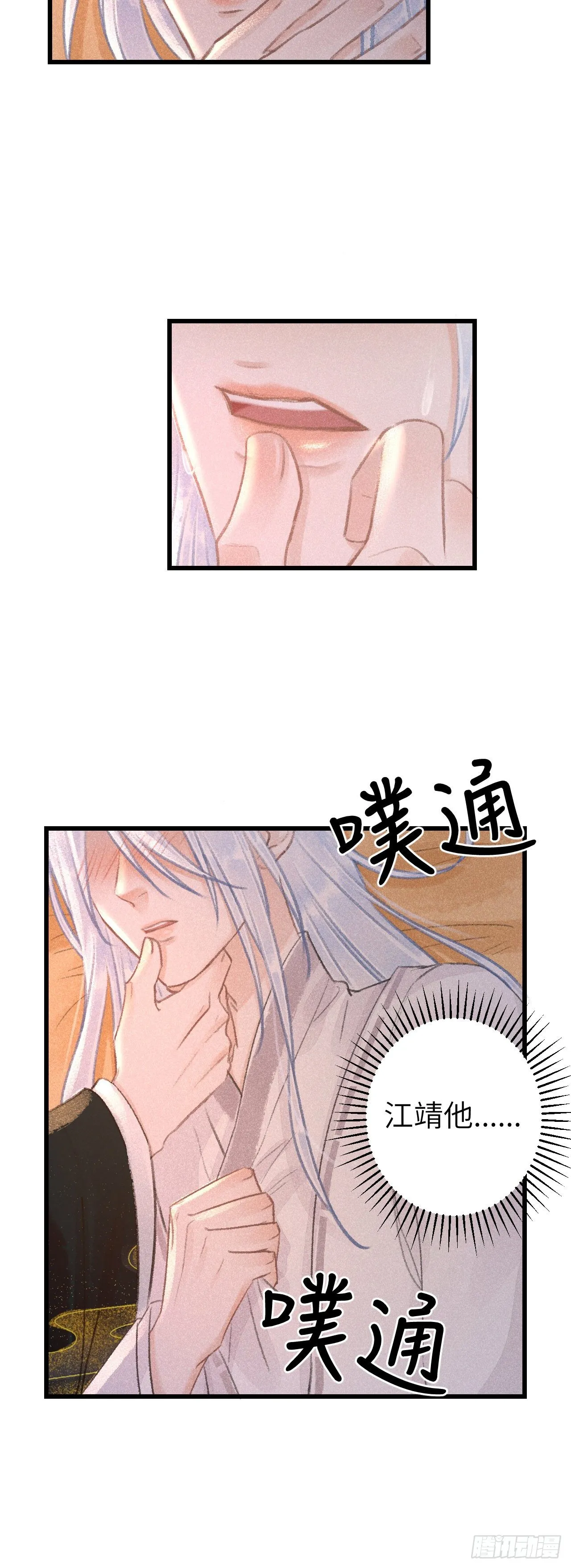 55·我要你！ 第18页