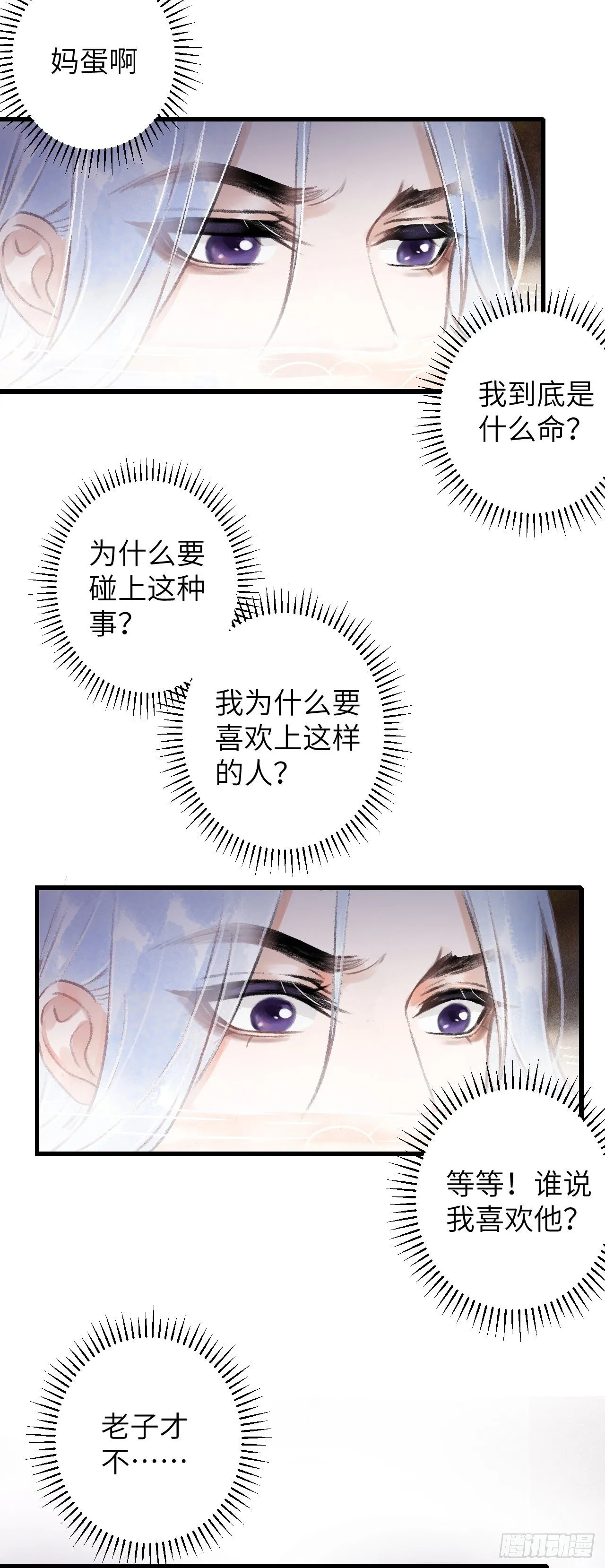 55·我要你！ 第25页