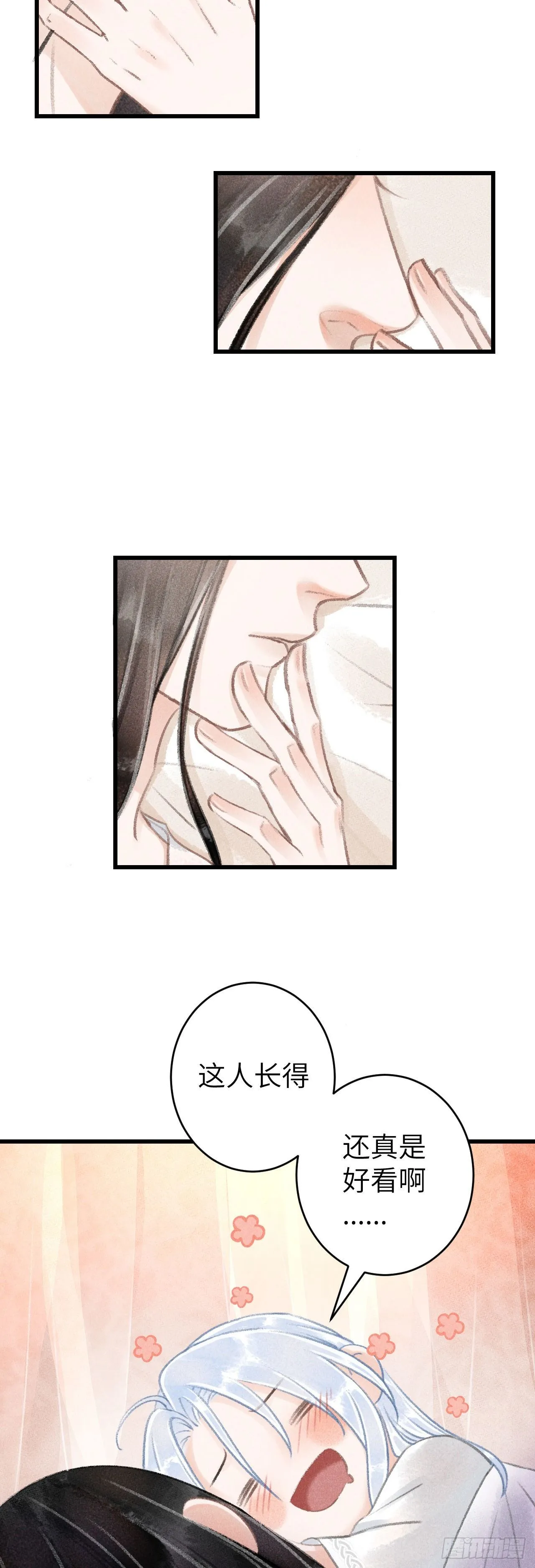 56·又狗又温柔 第8页