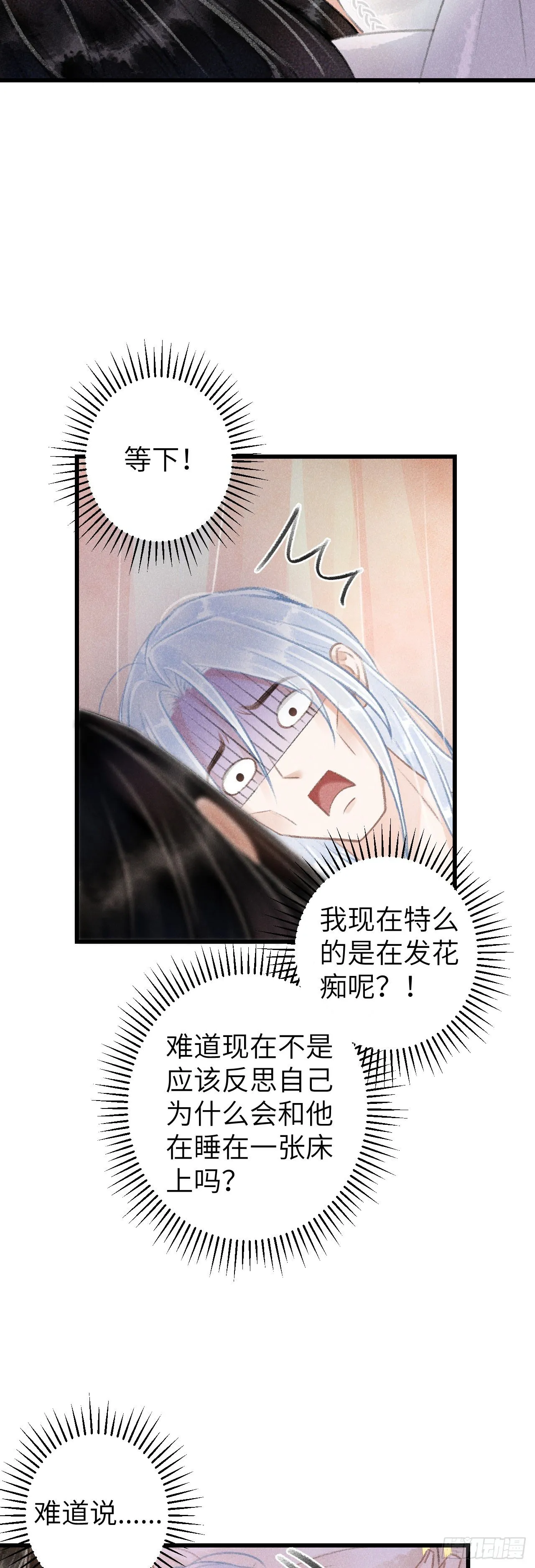 56·又狗又温柔 第9页