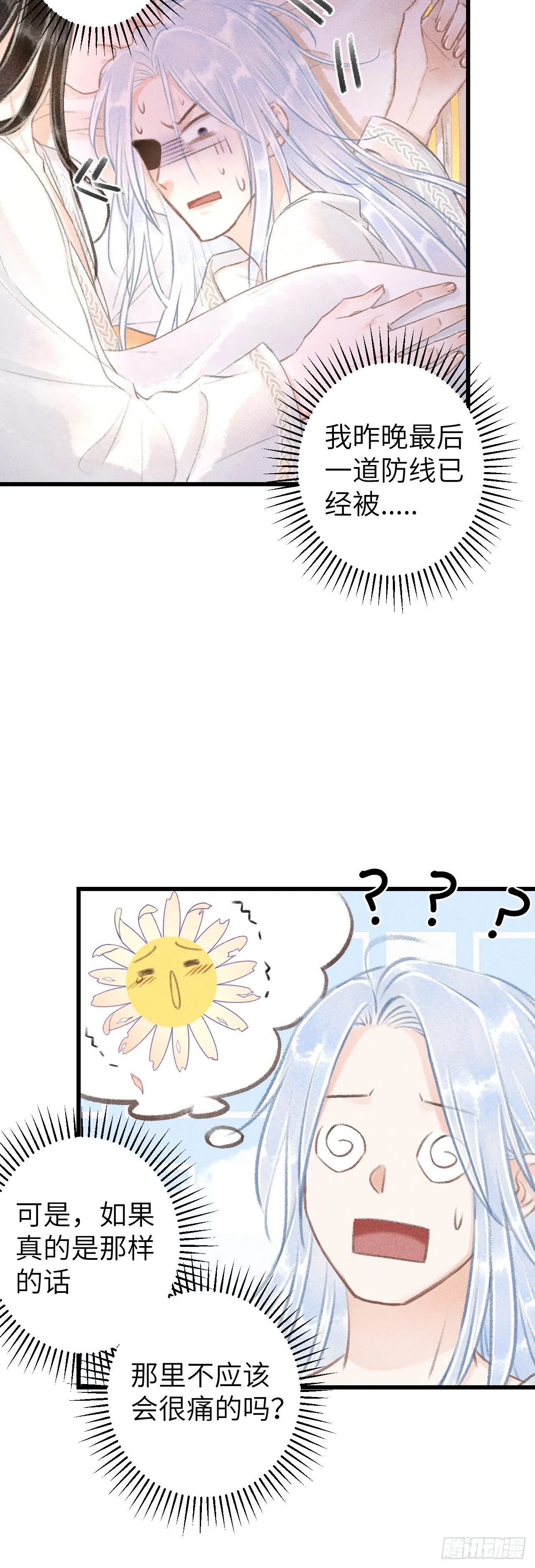 56·又狗又温柔 第10页