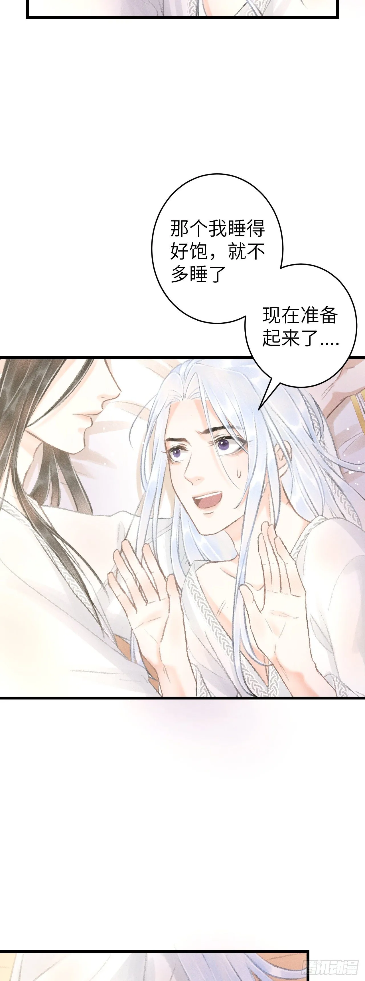 56·又狗又温柔 第12页