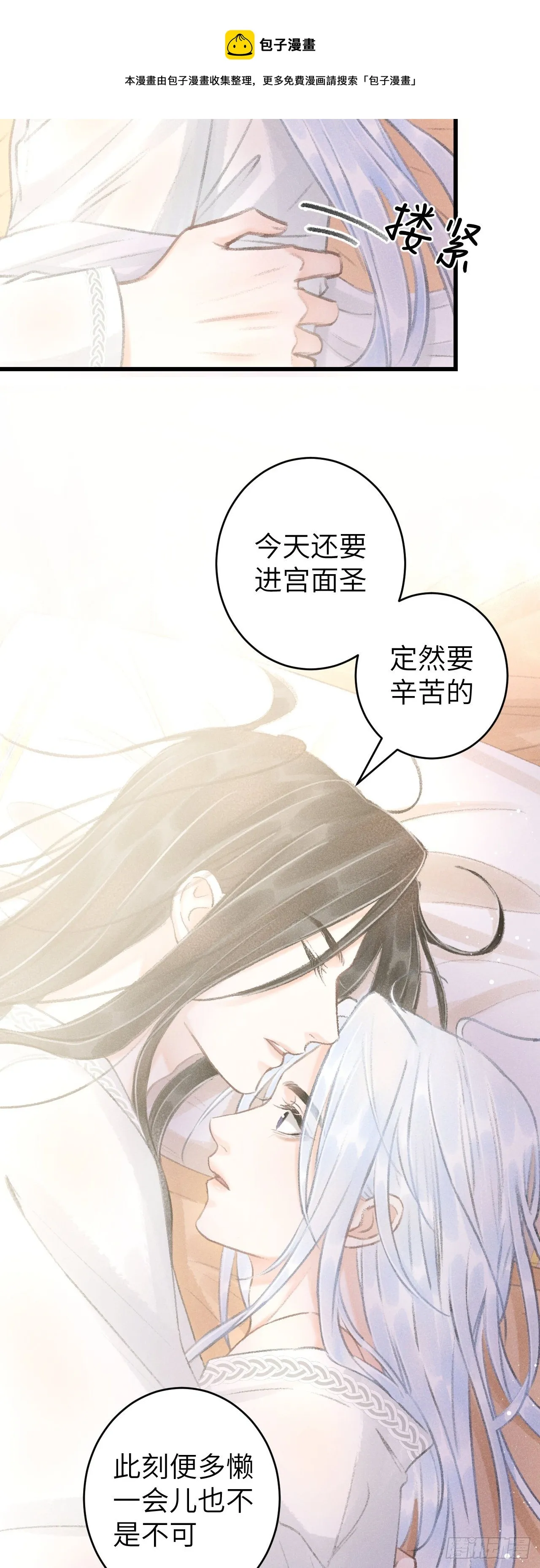56·又狗又温柔 第13页