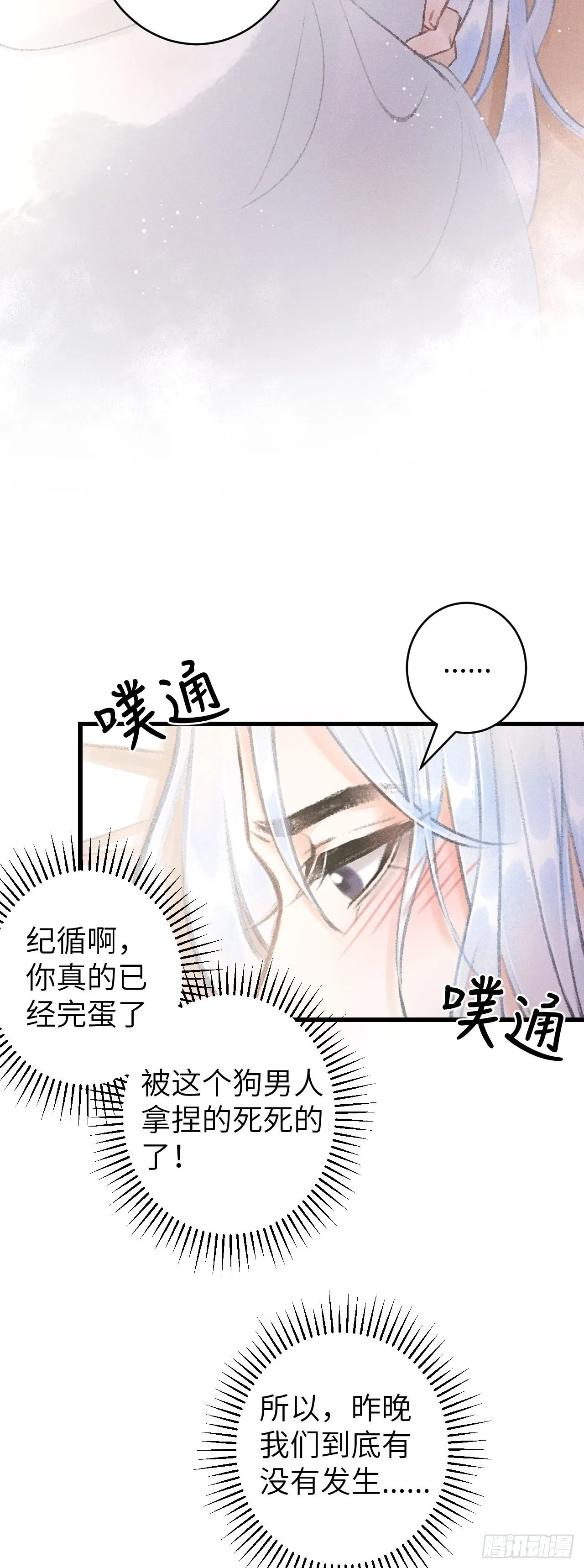 56·又狗又温柔 第14页