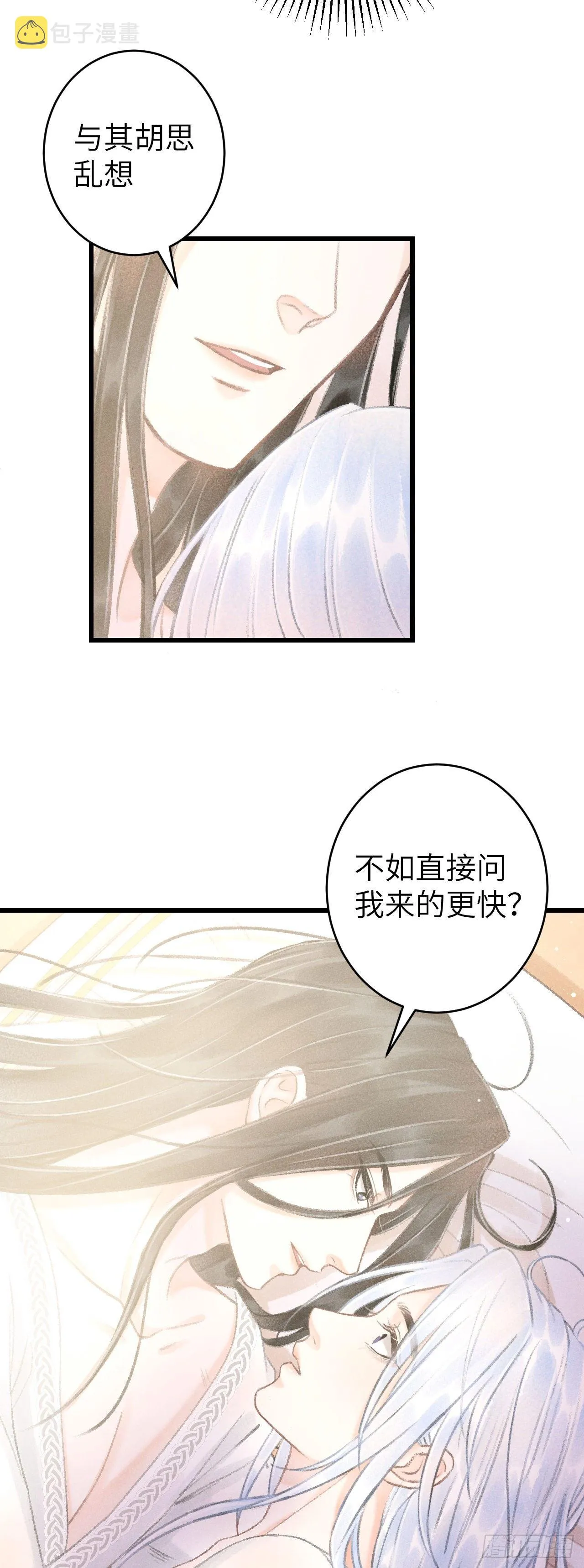 56·又狗又温柔 第15页