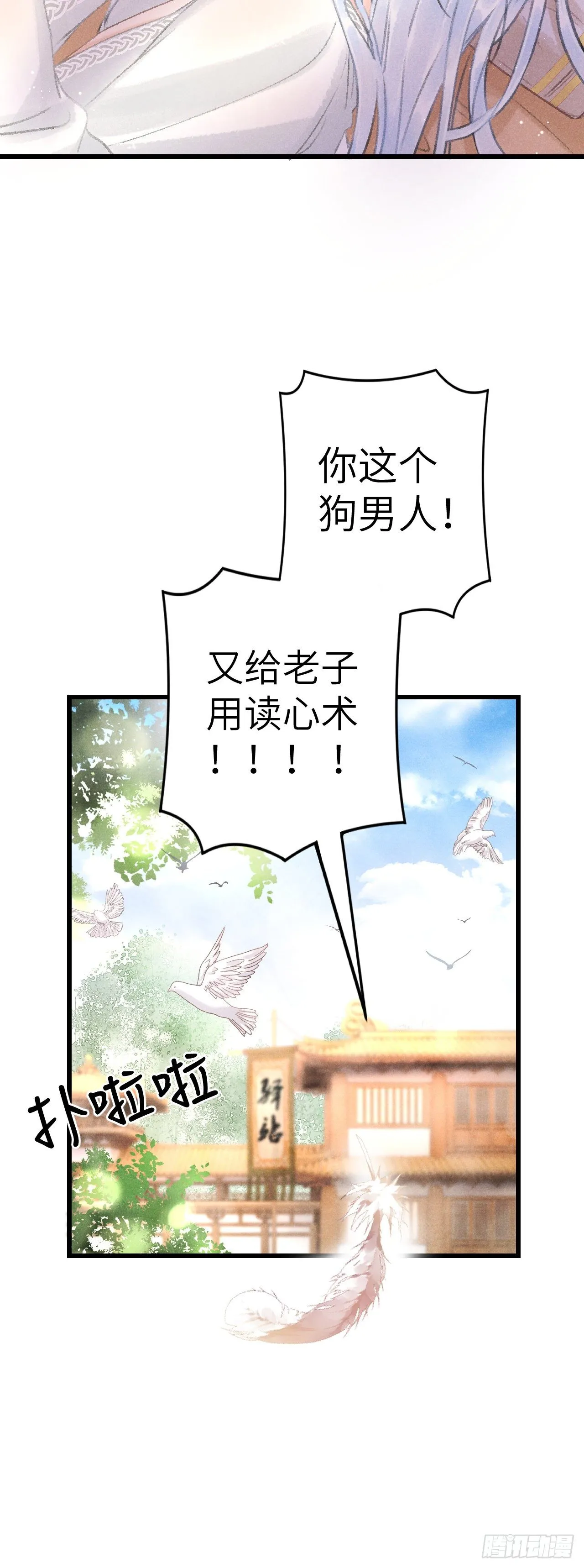 56·又狗又温柔 第16页