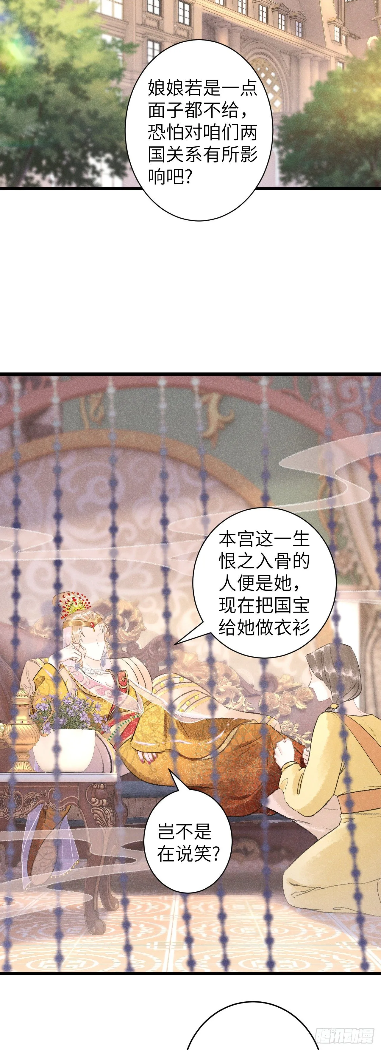 56·又狗又温柔 第18页