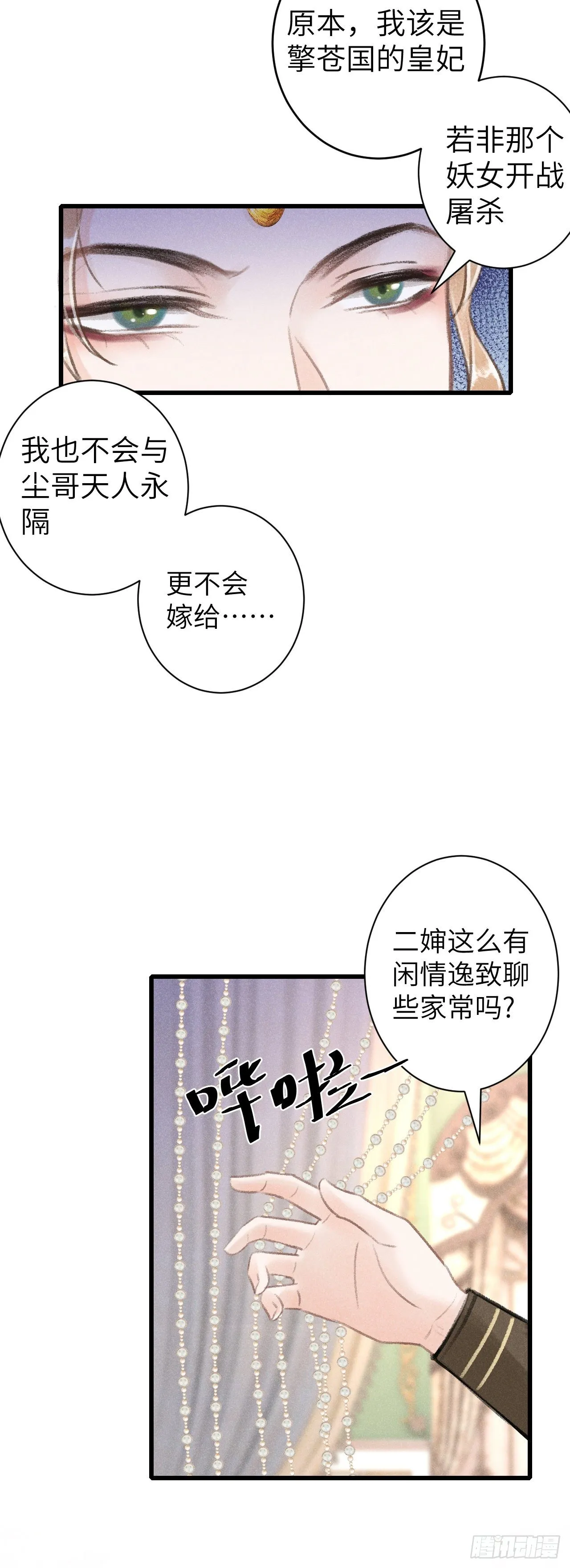 56·又狗又温柔 第19页