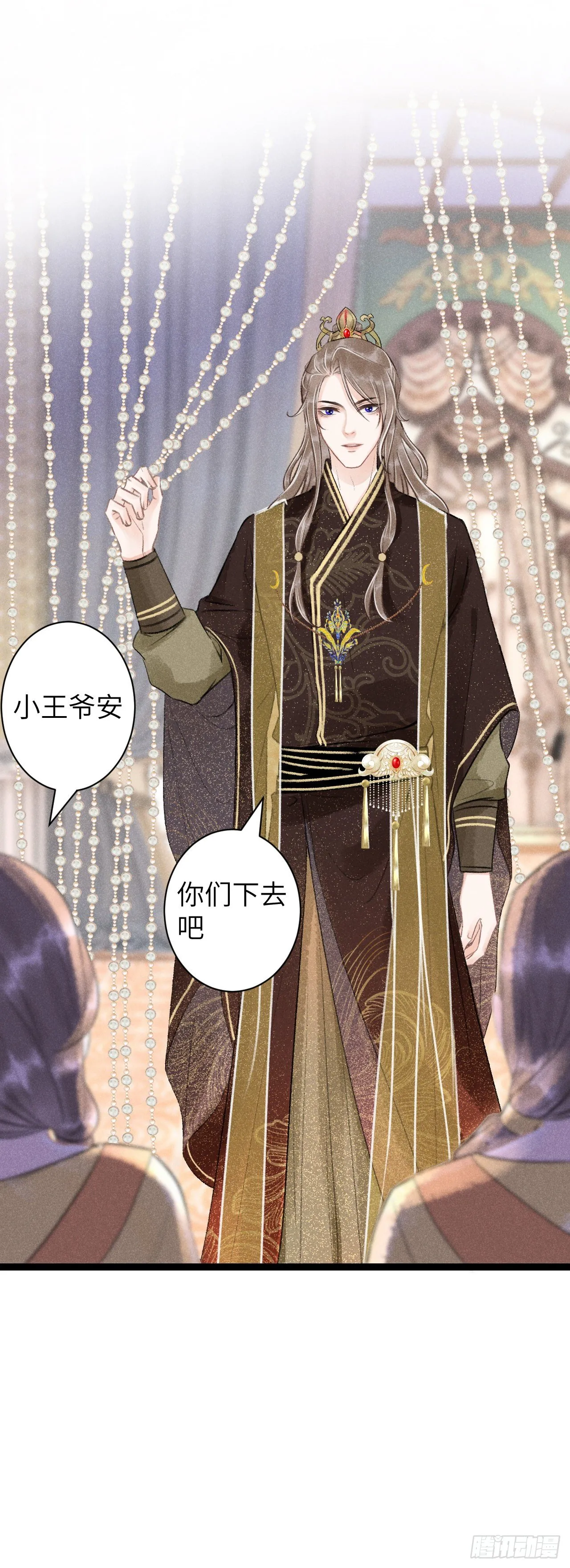 56·又狗又温柔 第20页