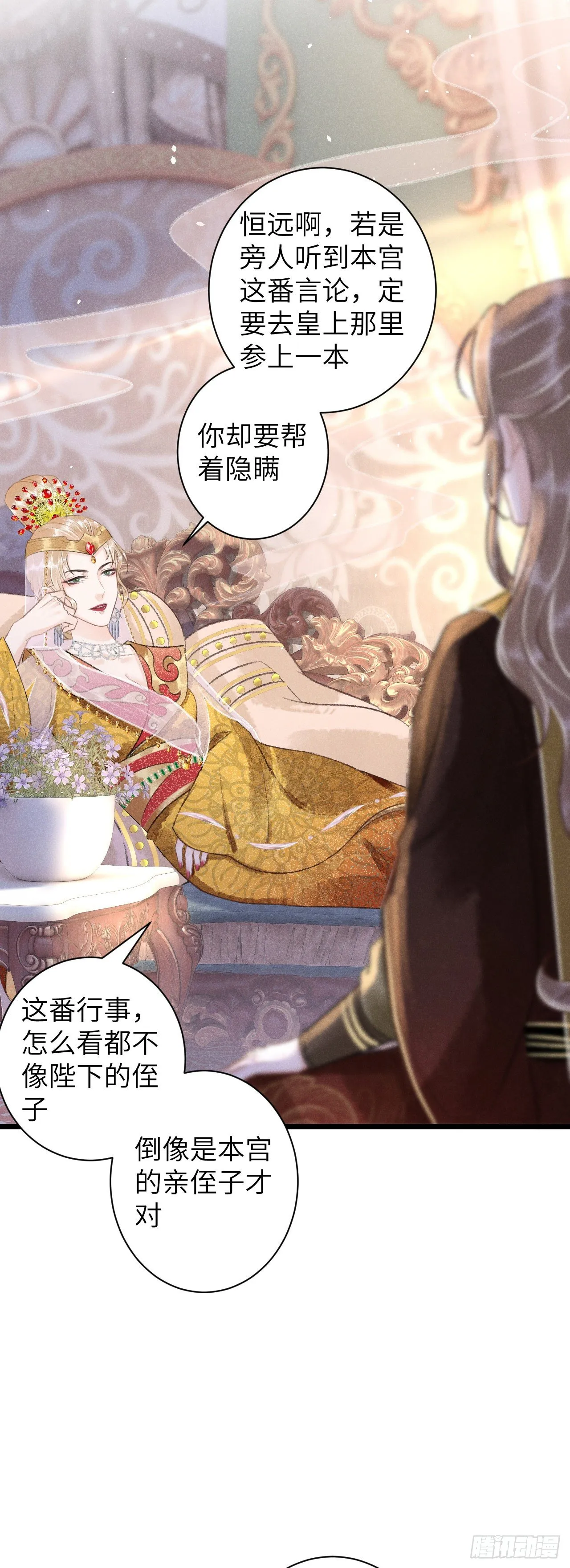 56·又狗又温柔 第22页