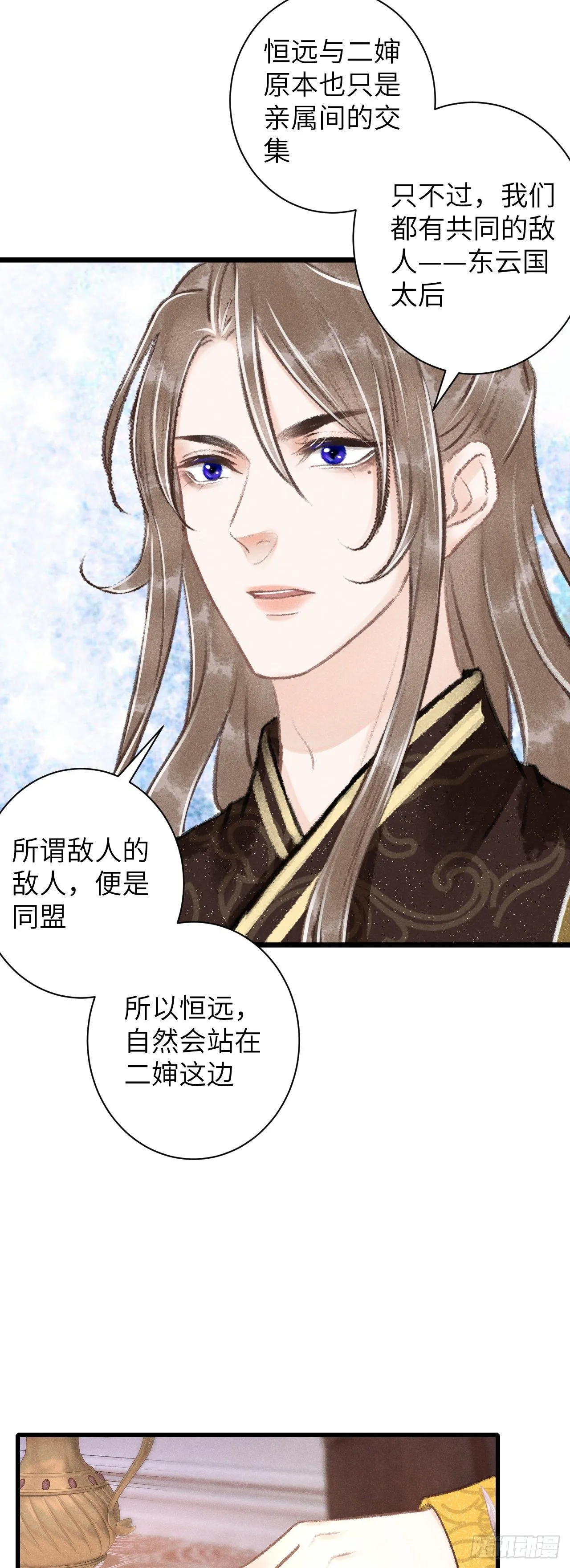 56·又狗又温柔 第23页