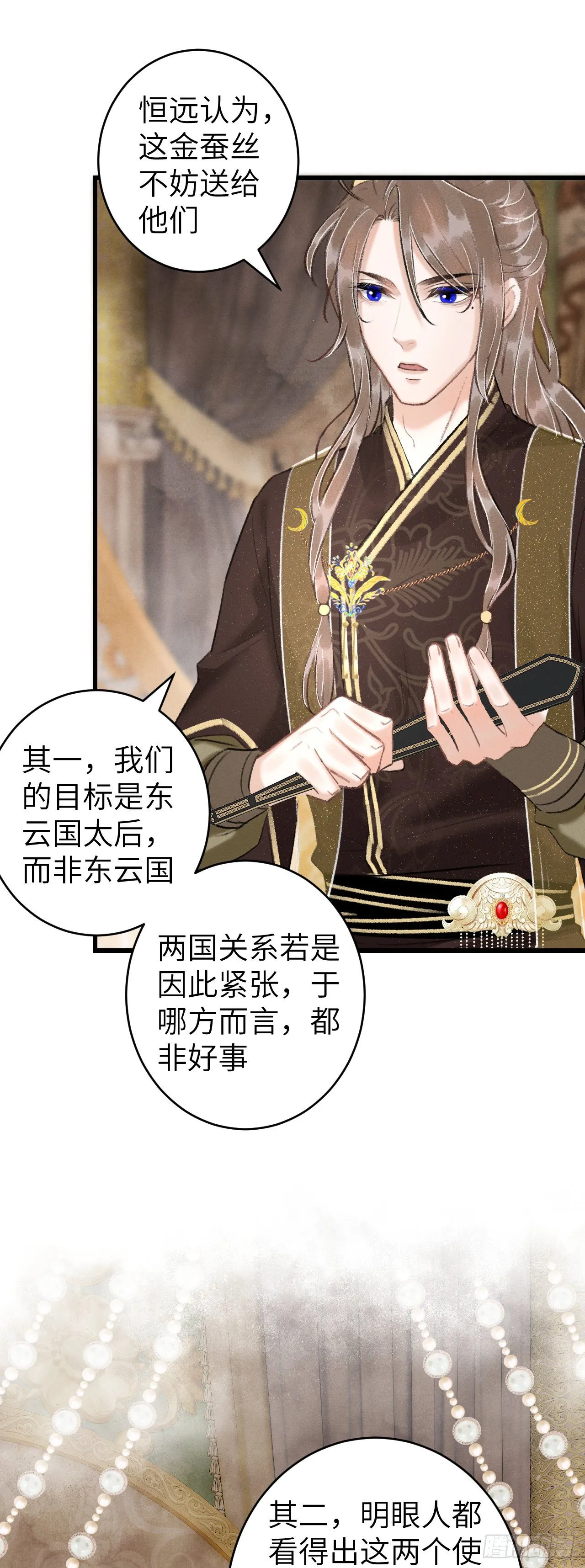 56·又狗又温柔 第25页