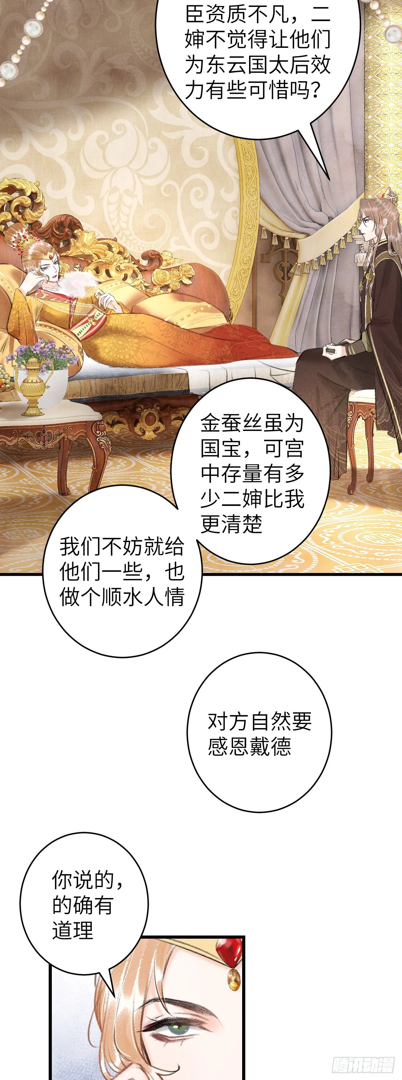 56·又狗又温柔 第26页