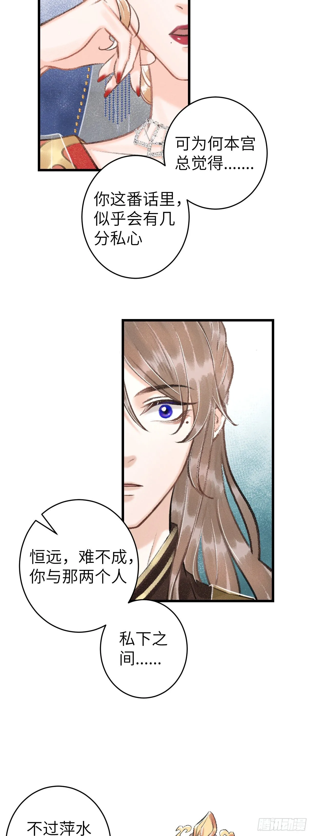 56·又狗又温柔 第27页
