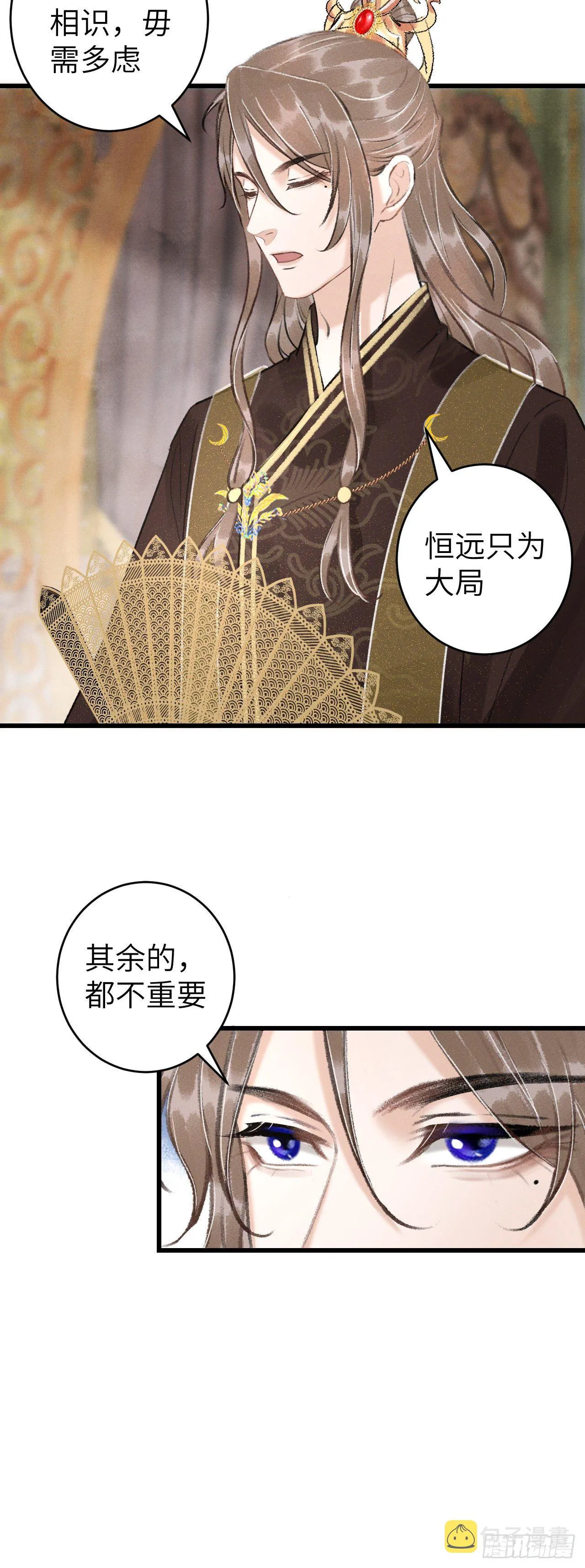 56·又狗又温柔 第28页