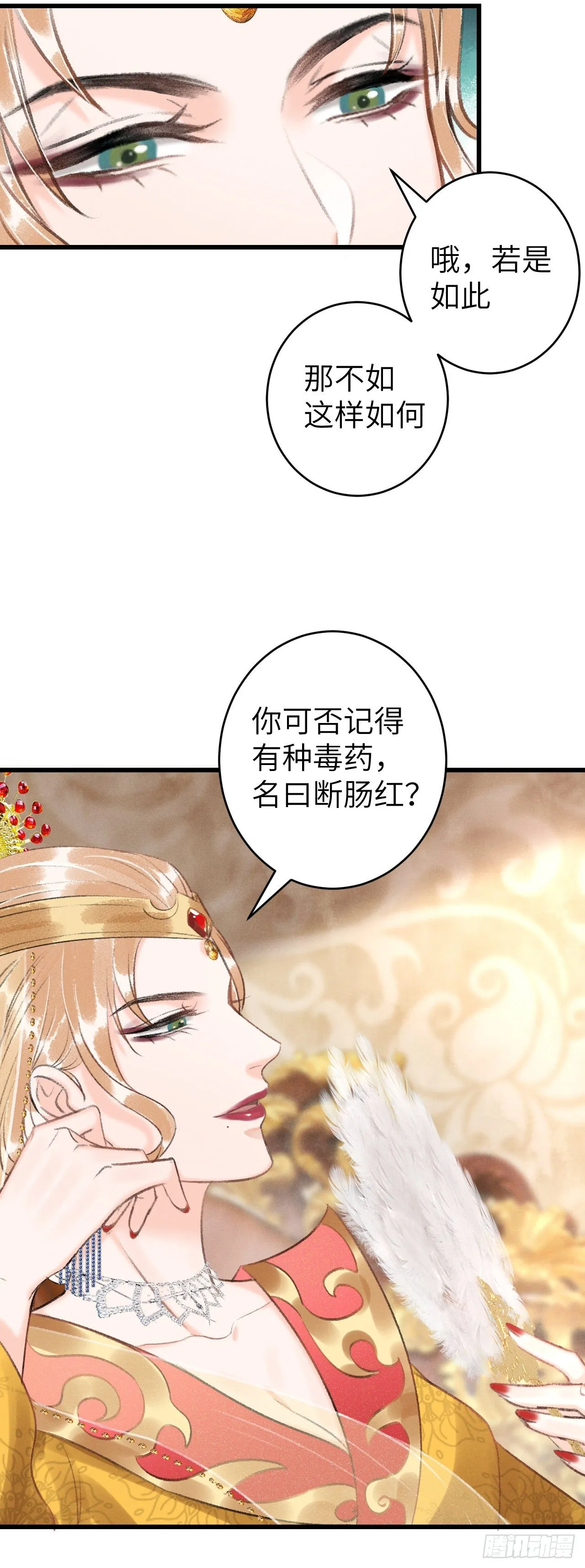 56·又狗又温柔 第29页