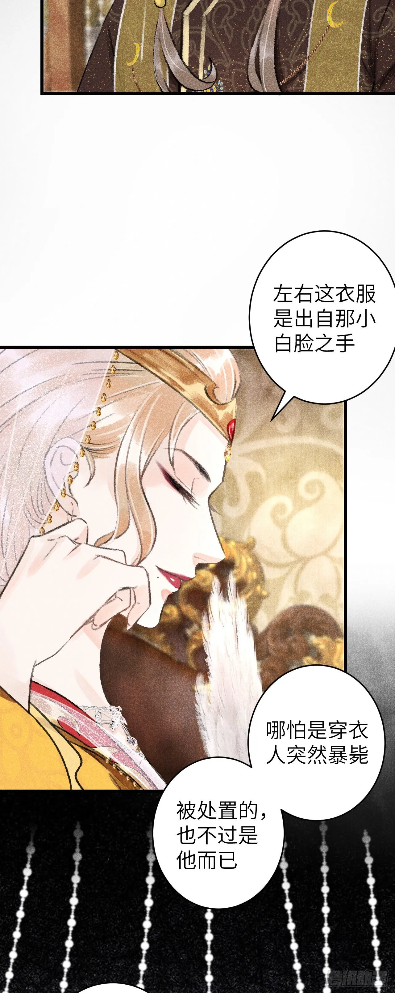 56·又狗又温柔 第32页