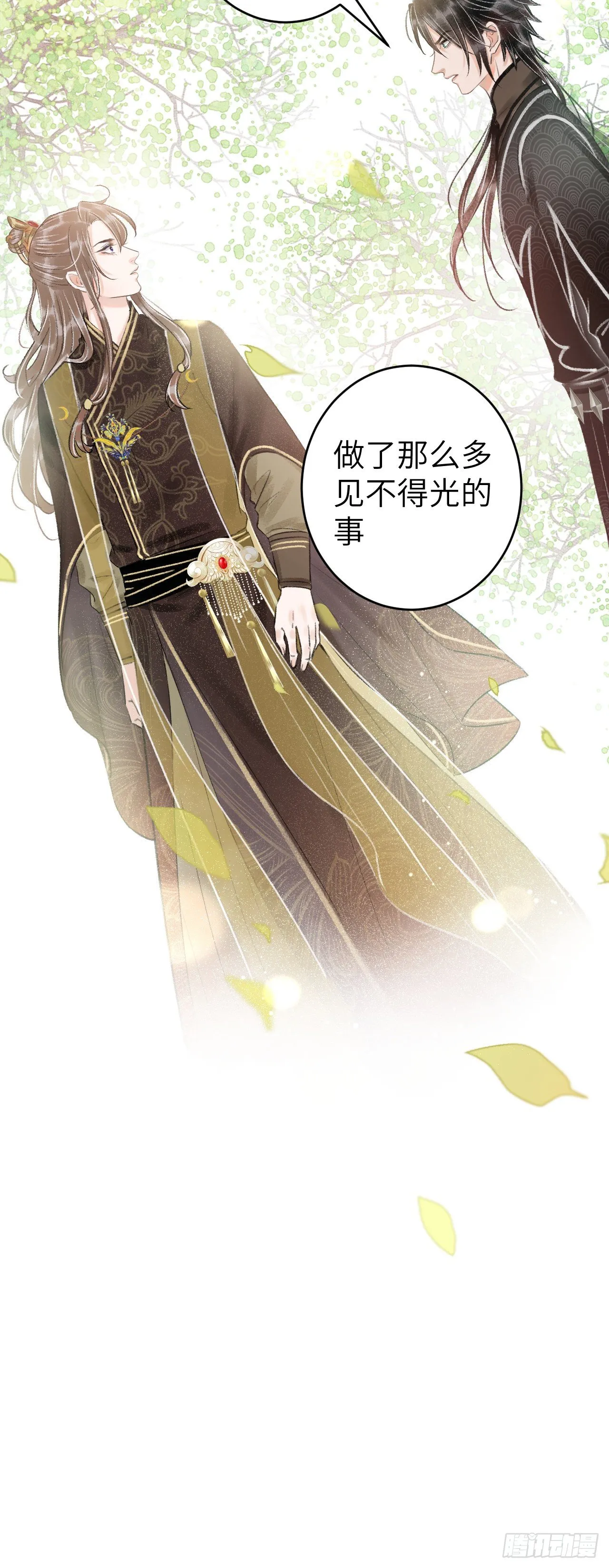 56·又狗又温柔 第37页