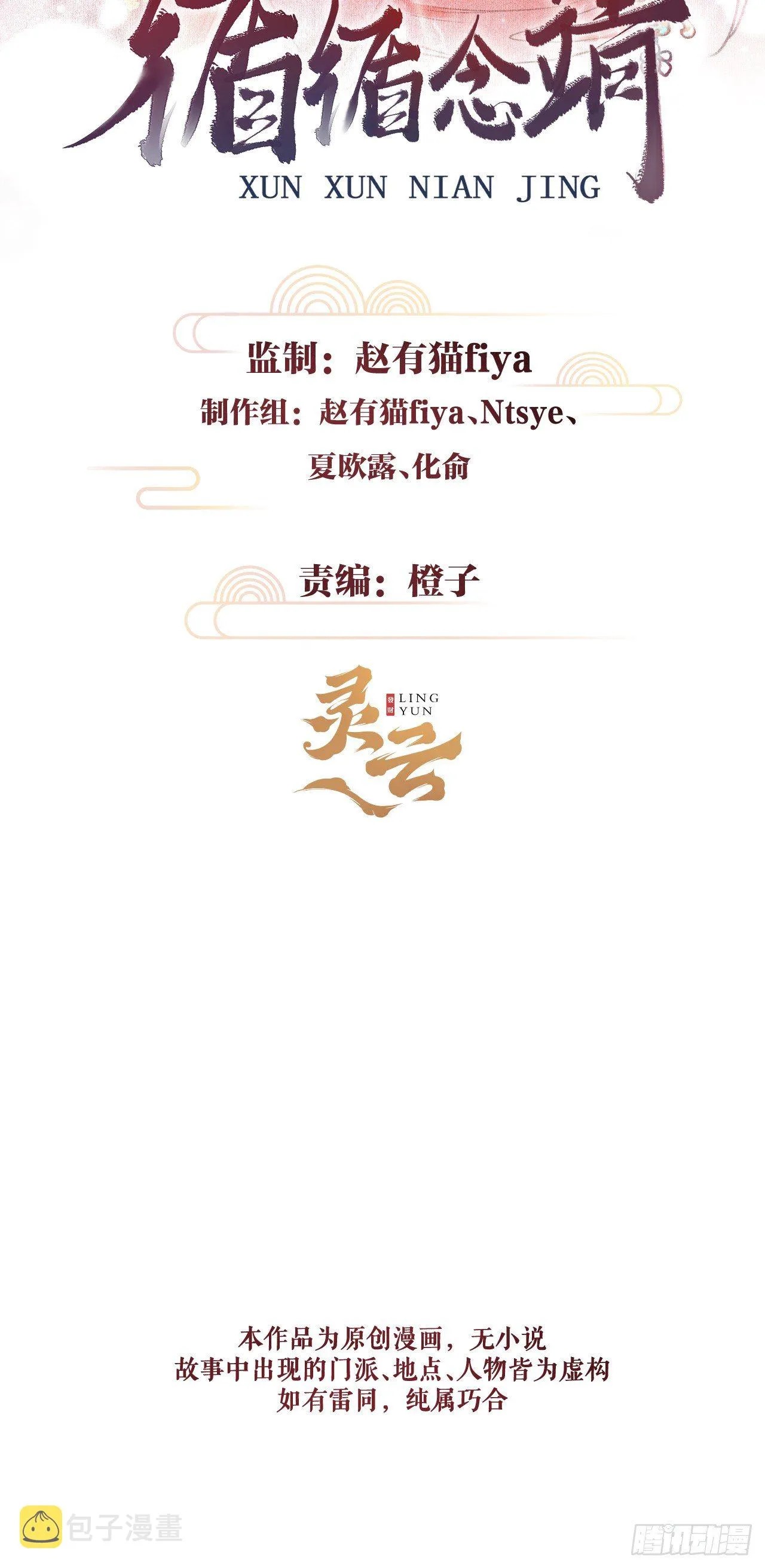 57·贴身之物 第2页