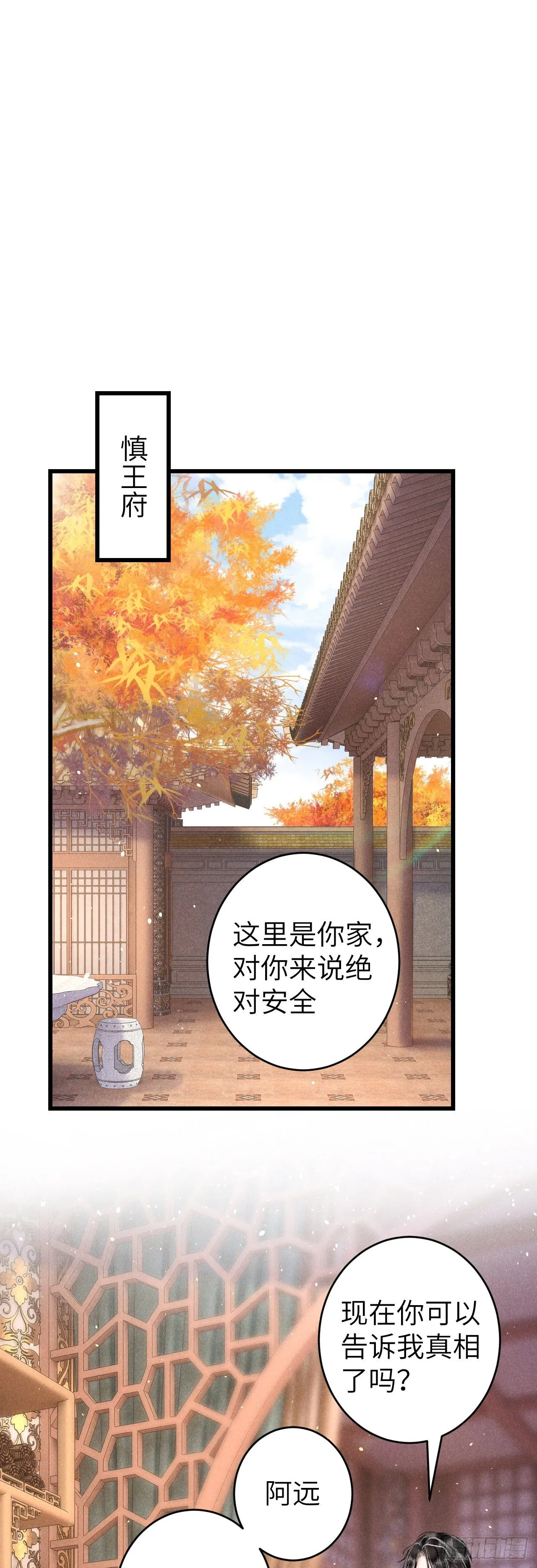 57·贴身之物 第3页
