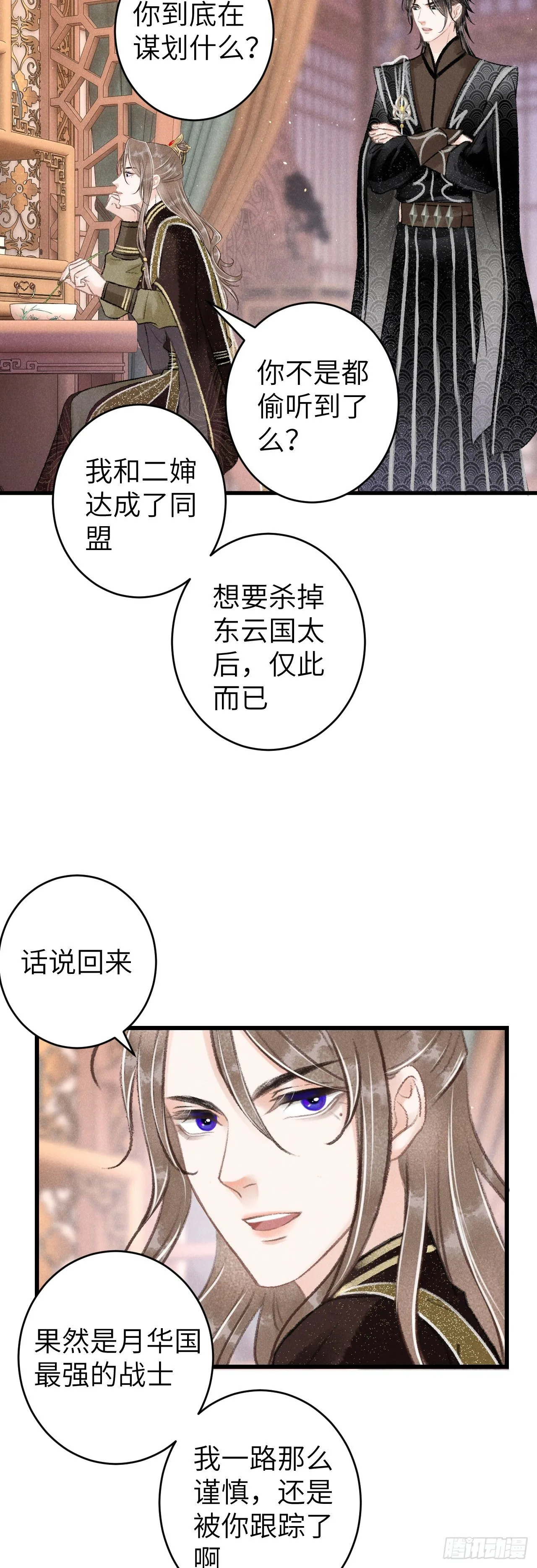 57·贴身之物 第4页