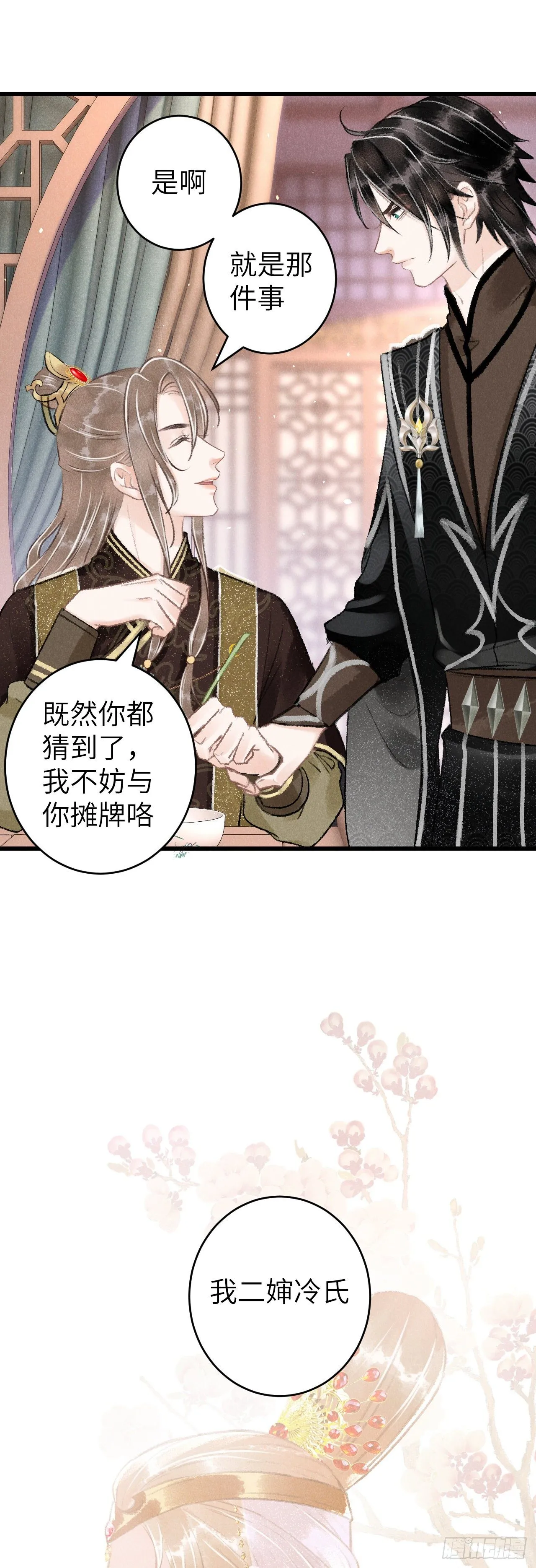 57·贴身之物 第7页