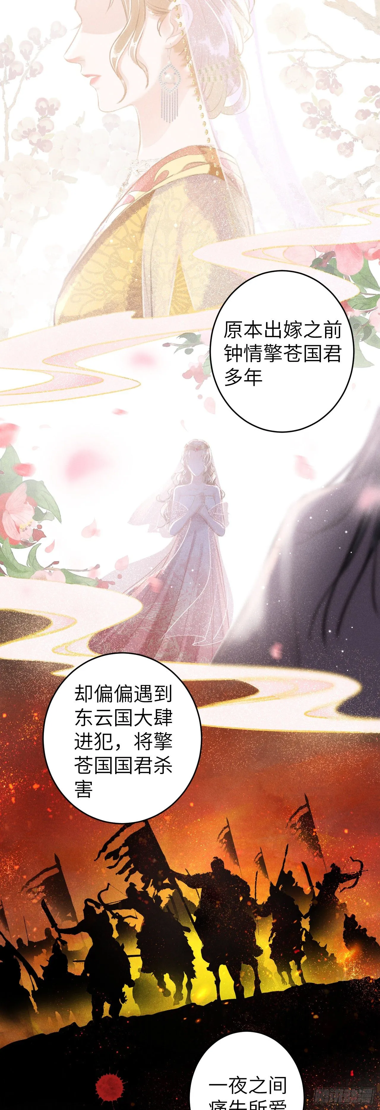 57·贴身之物 第8页