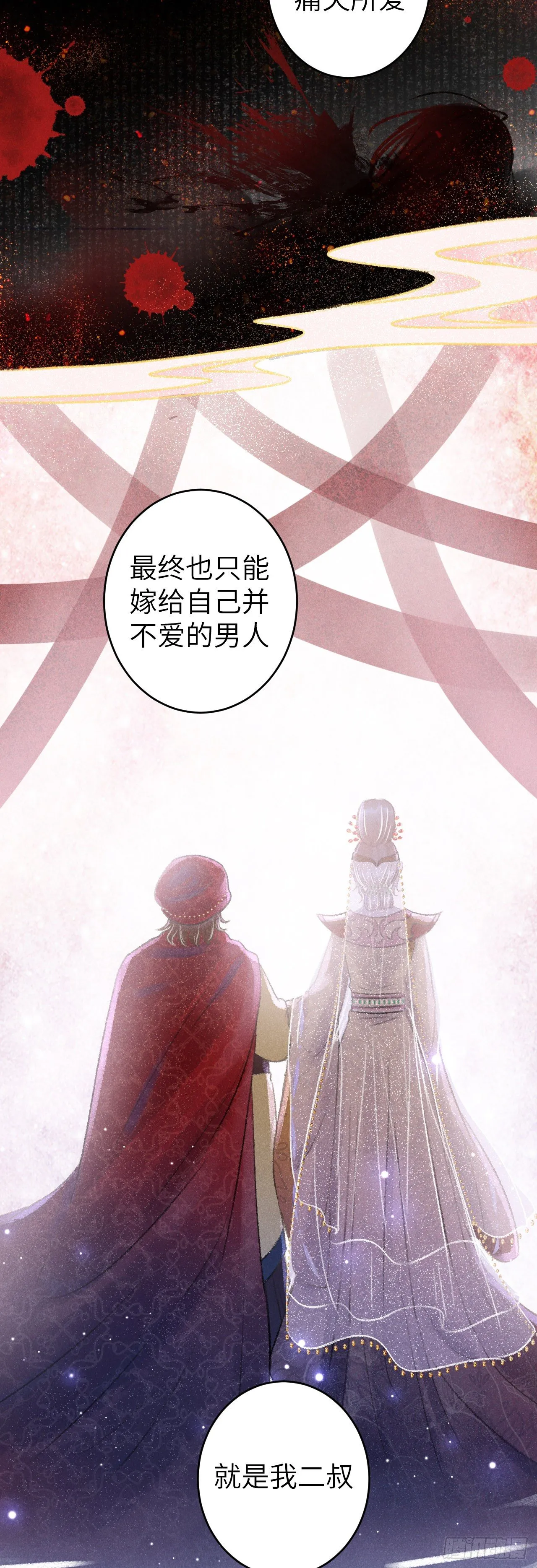 57·贴身之物 第9页