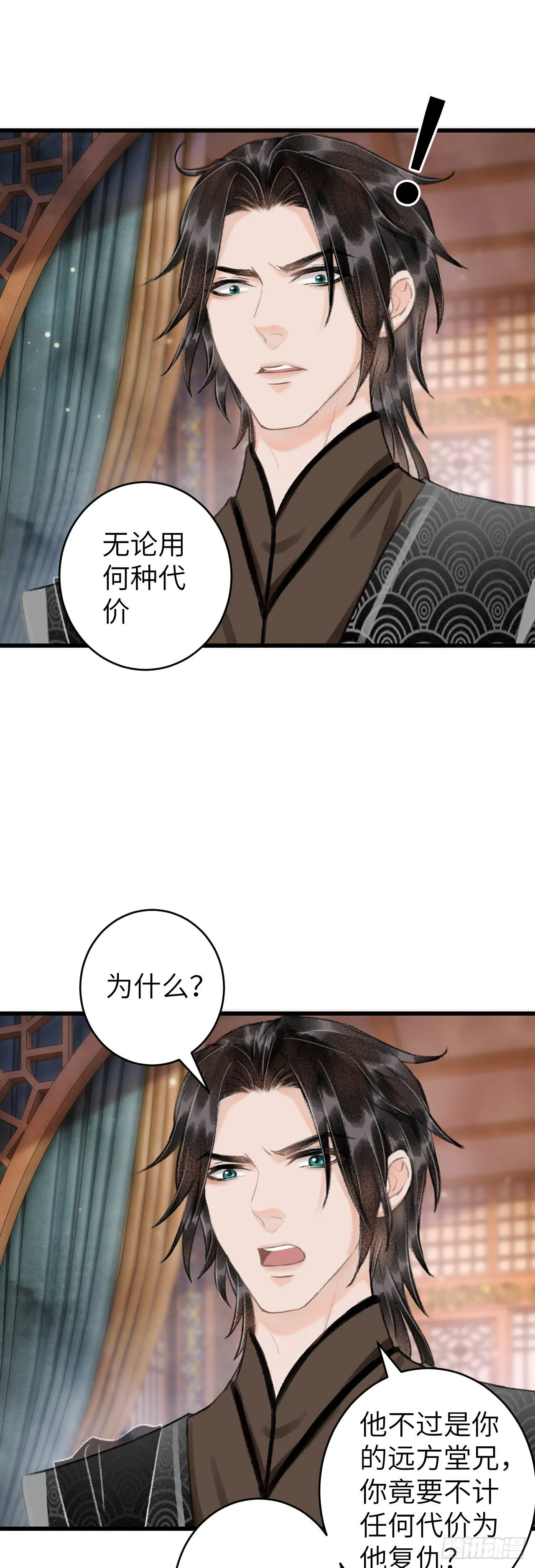 57·贴身之物 第11页