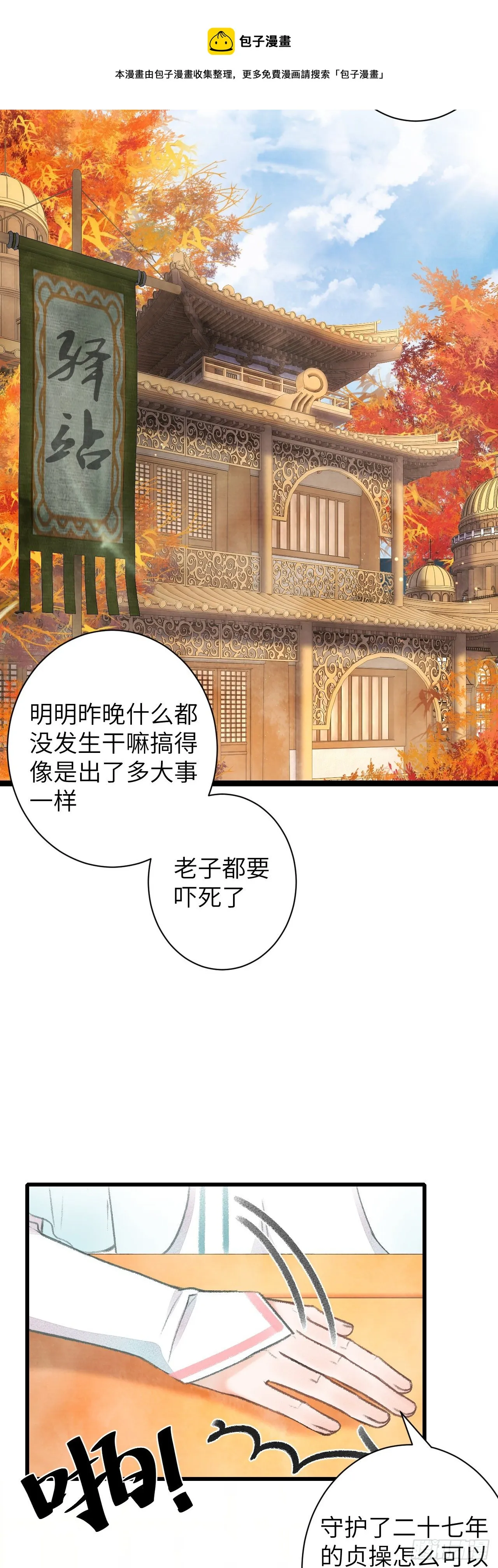 57·贴身之物 第14页