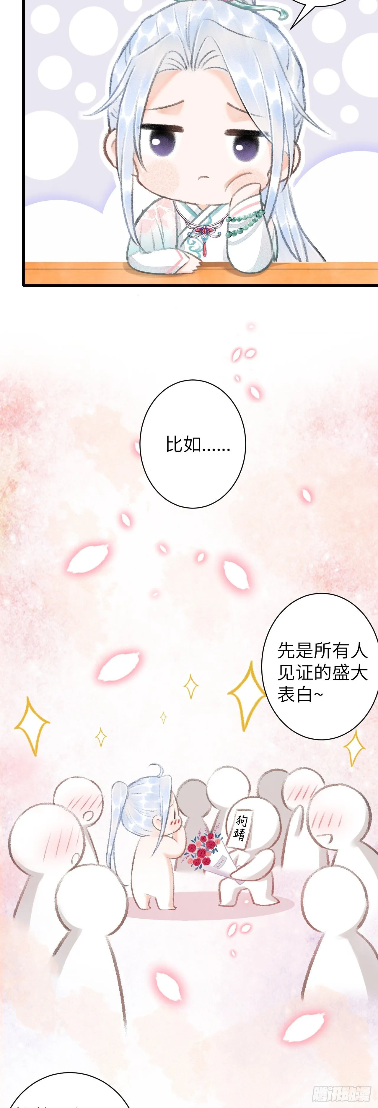 57·贴身之物 第16页