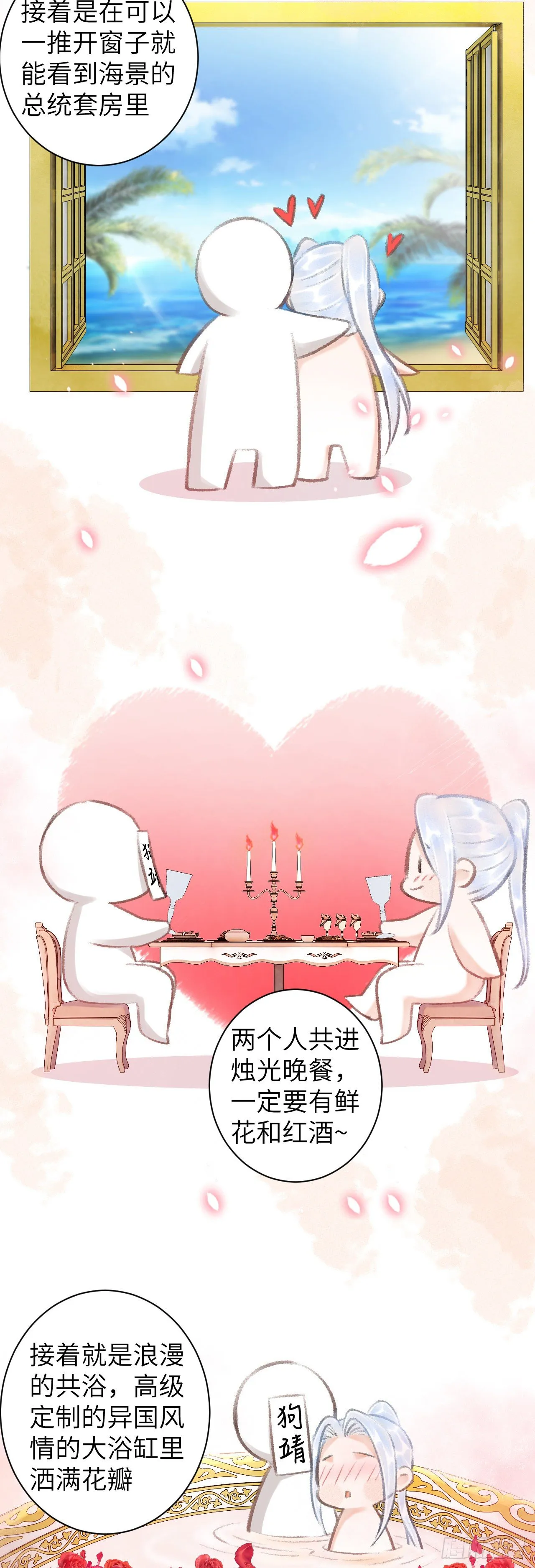 57·贴身之物 第17页