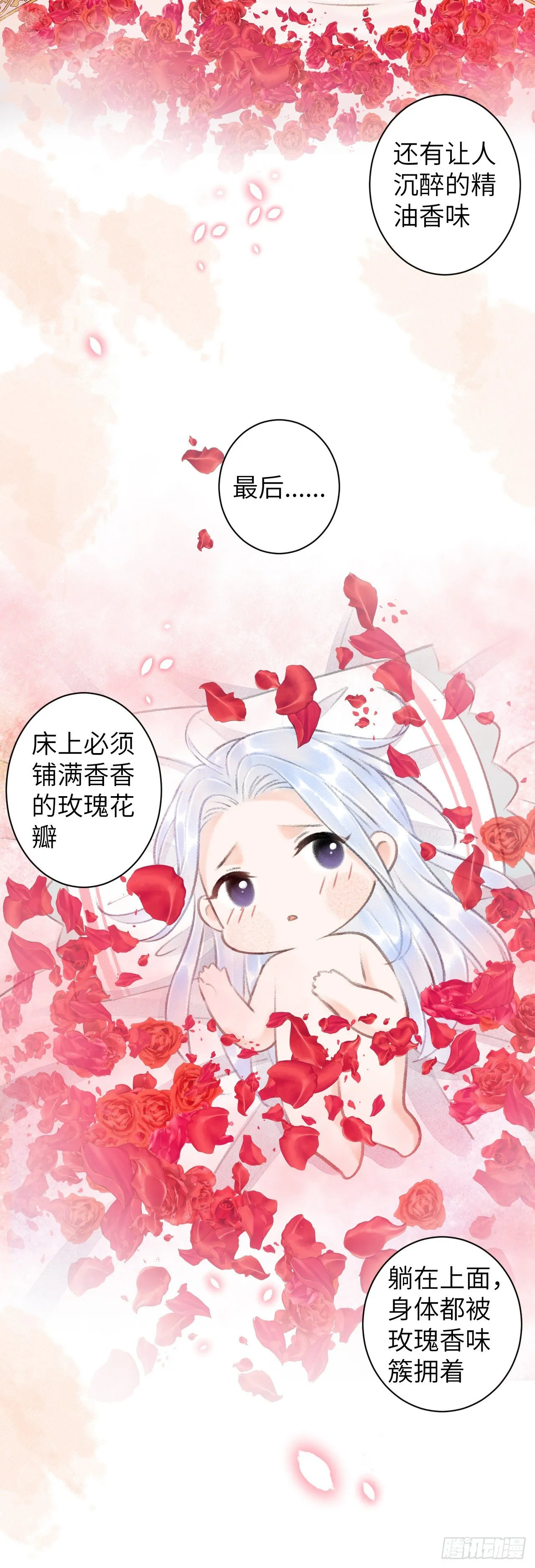 57·贴身之物 第18页