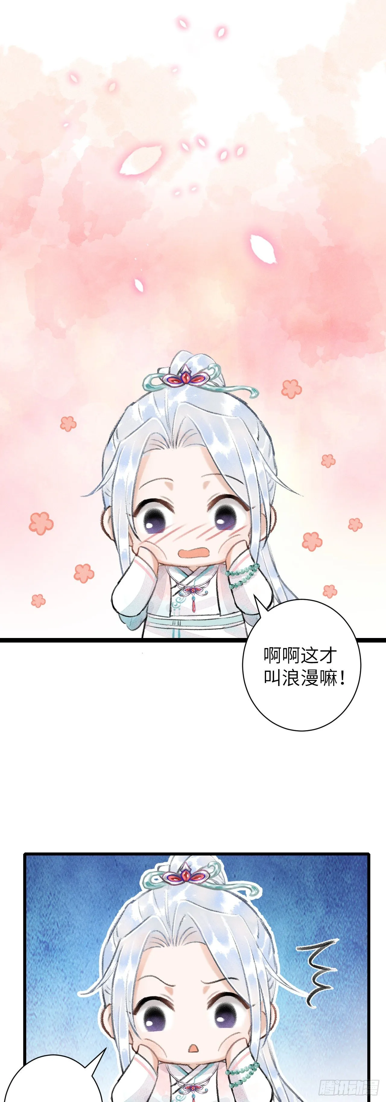 57·贴身之物 第19页