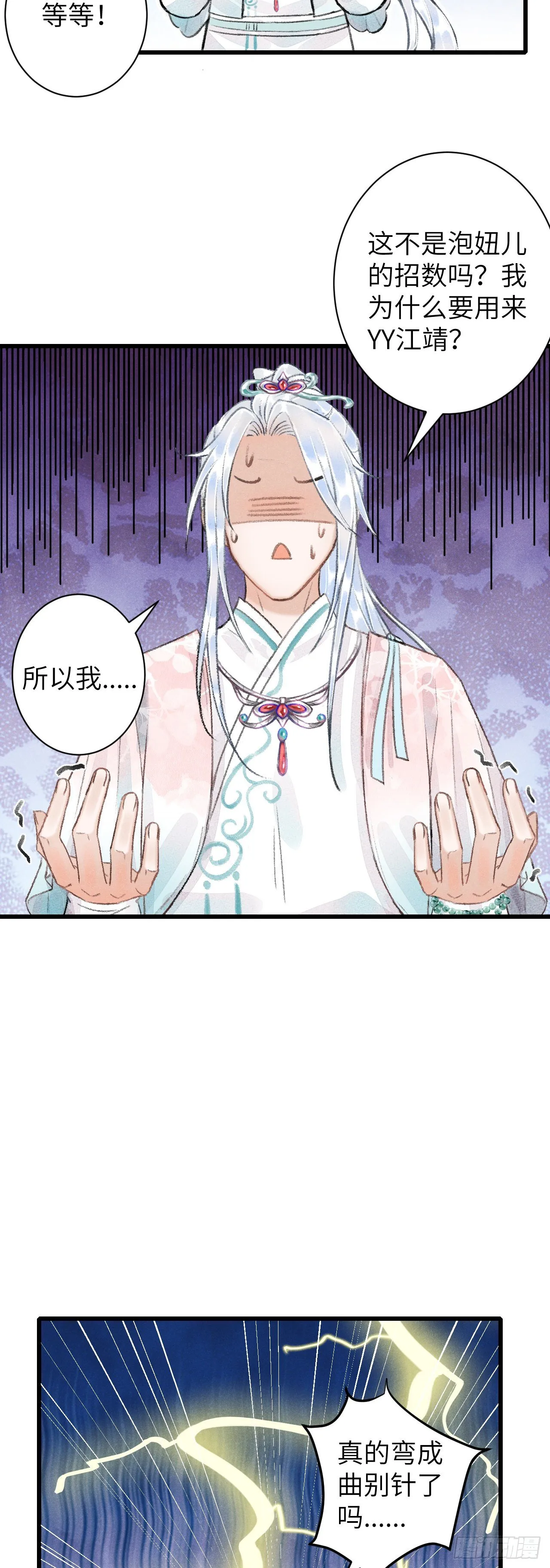 57·贴身之物 第20页