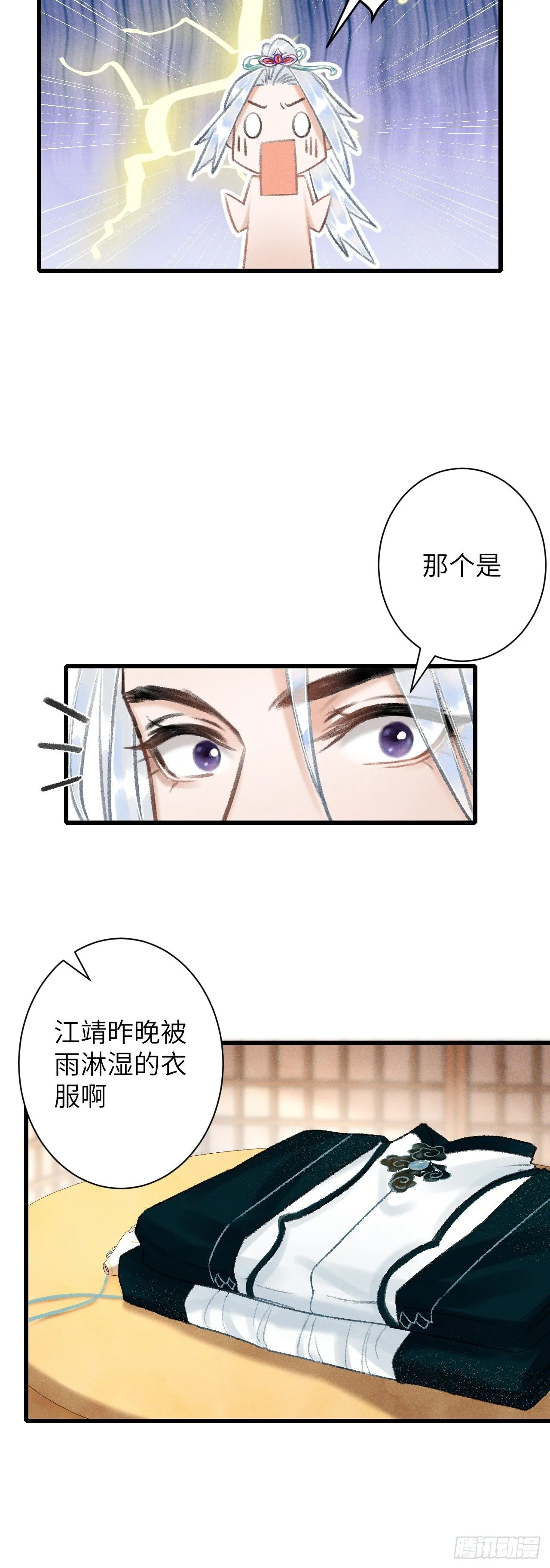57·贴身之物 第21页