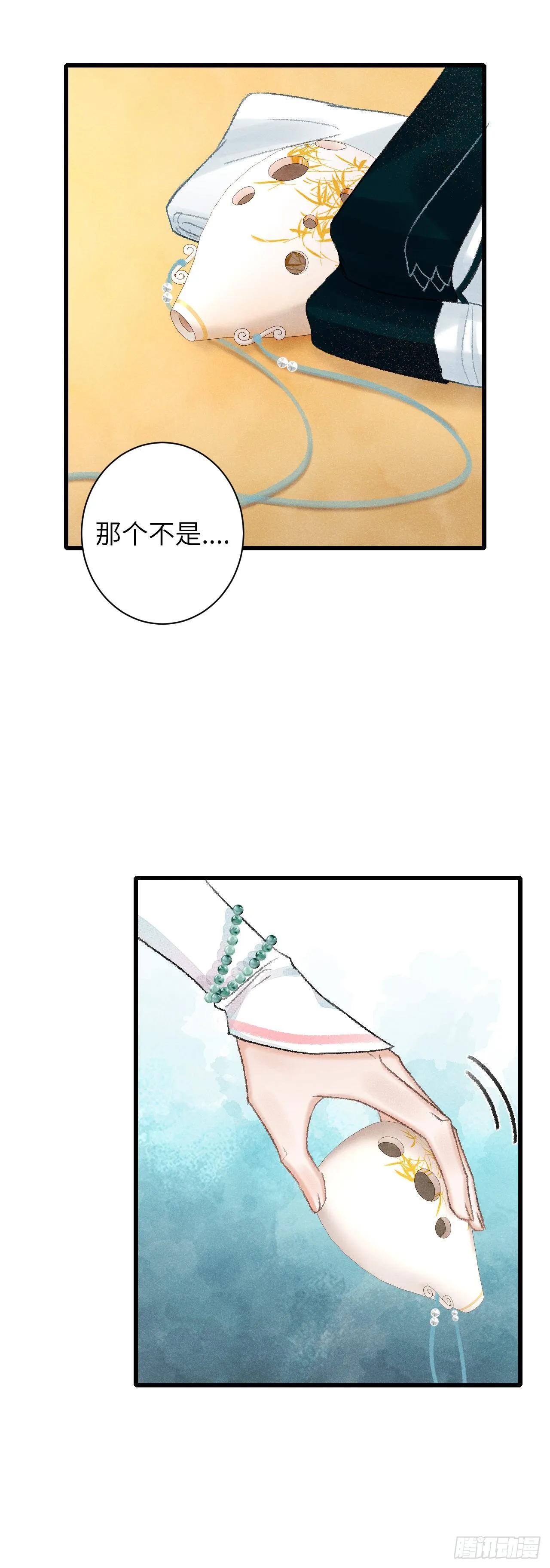 57·贴身之物 第22页