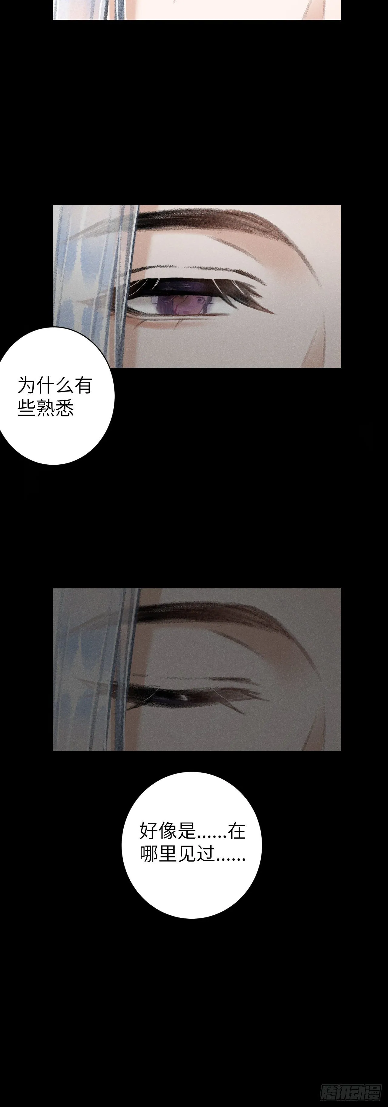 57·贴身之物 第26页