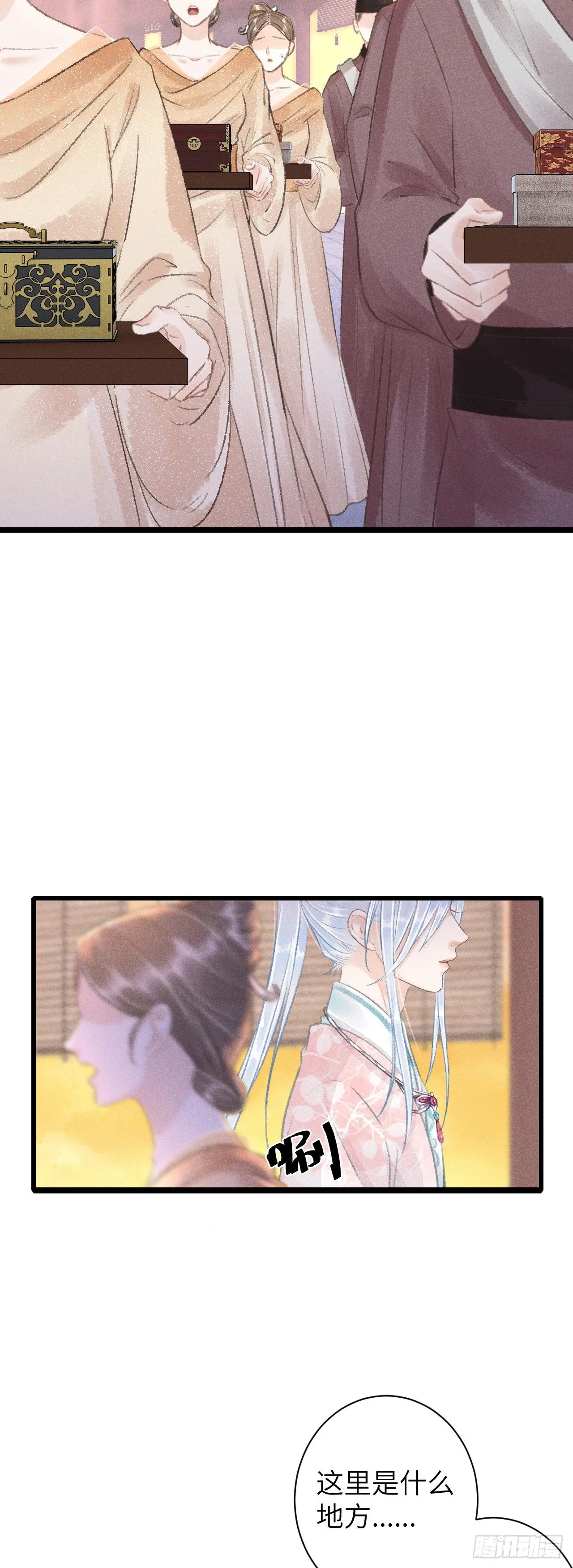57·贴身之物 第28页