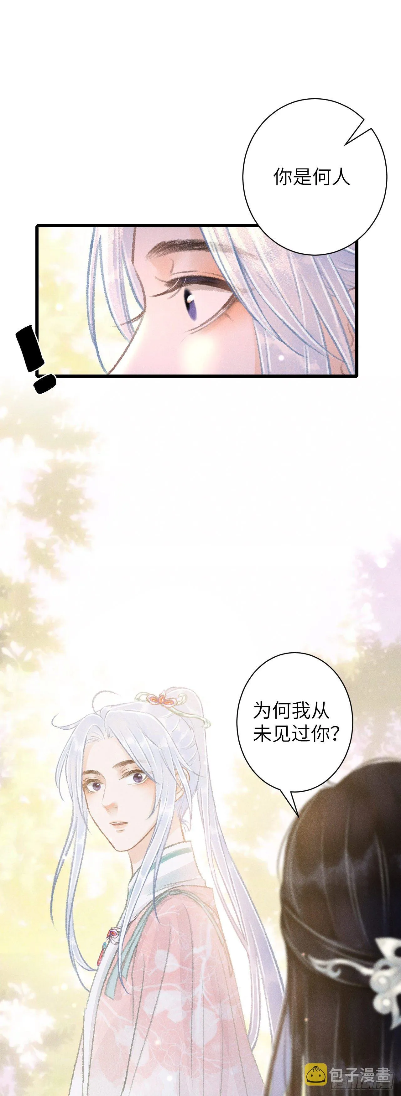 57·贴身之物 第33页