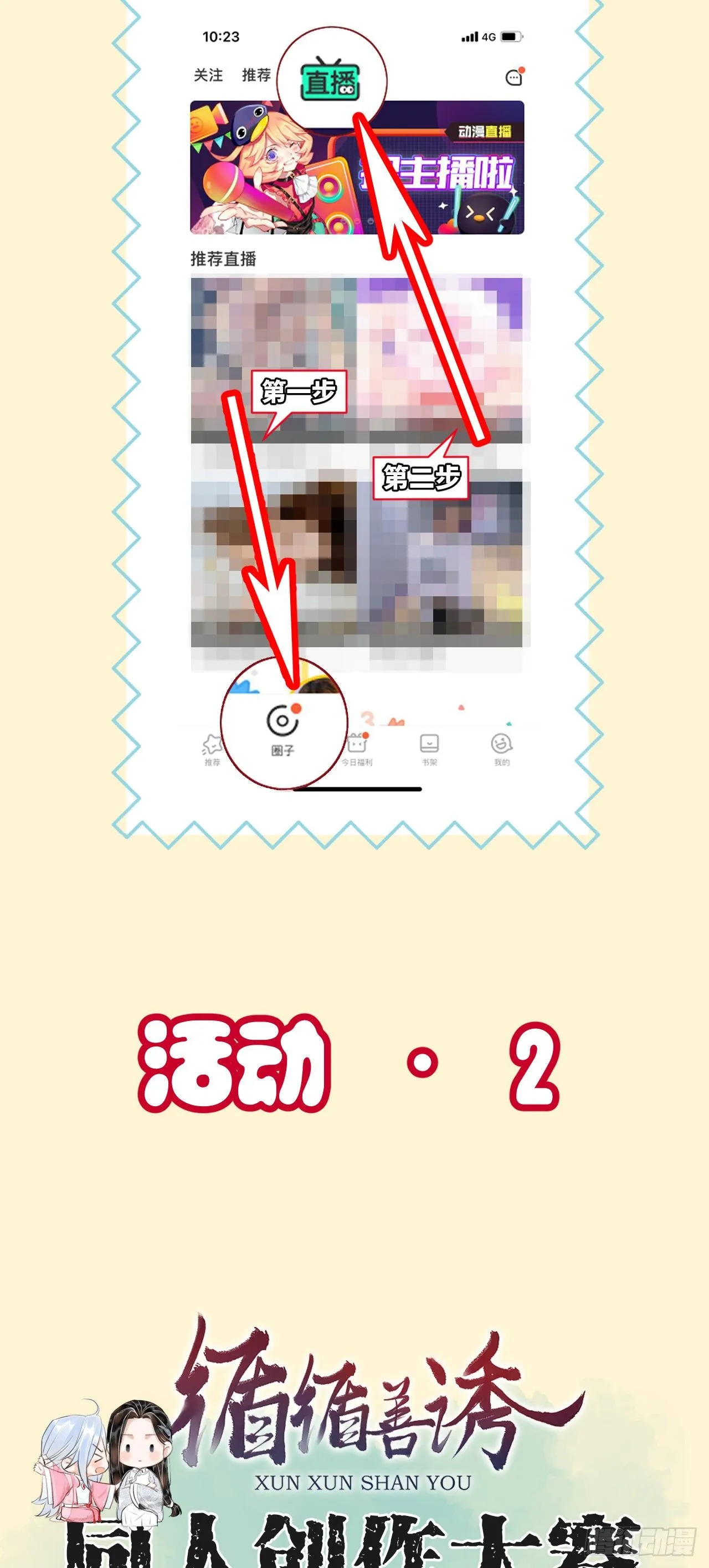 57·贴身之物 第40页