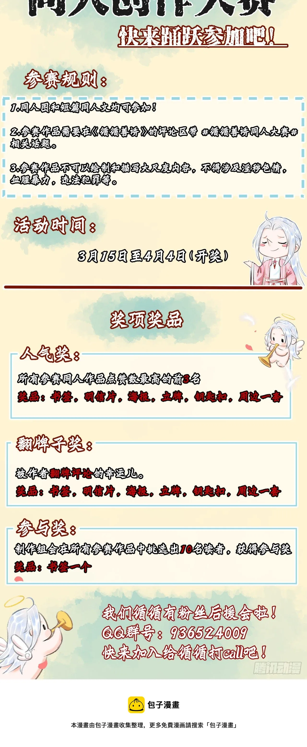 57·贴身之物 第41页