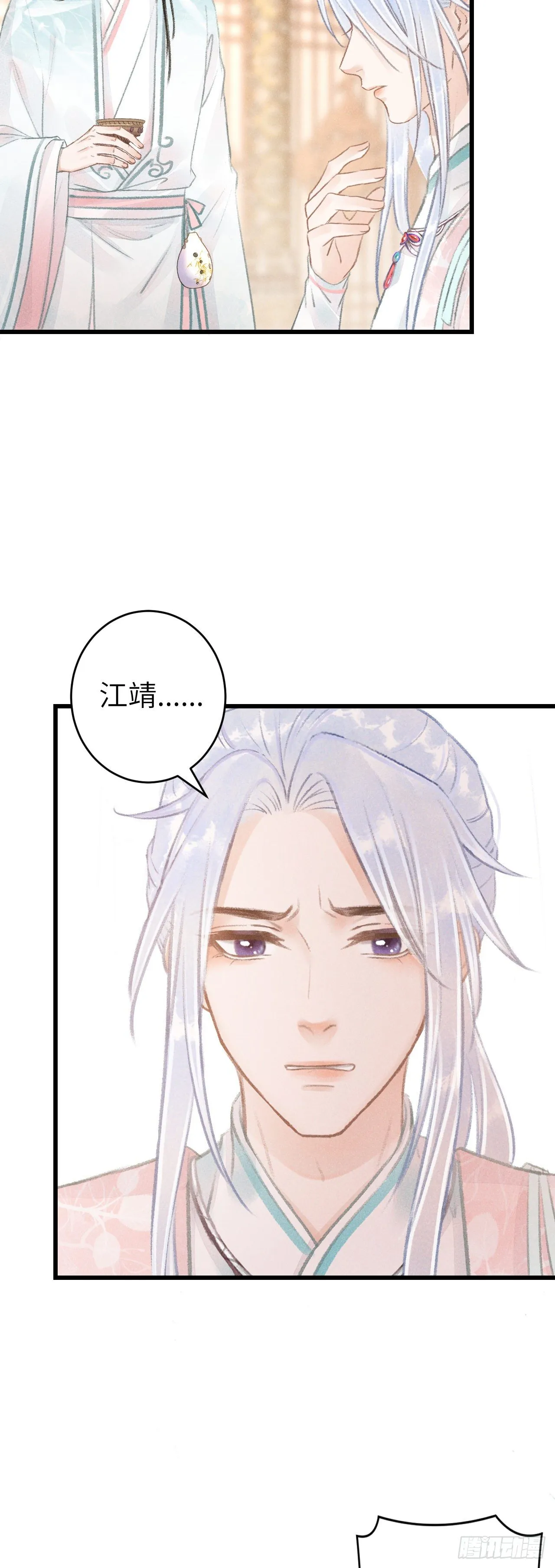 59·不要离开我 第9页