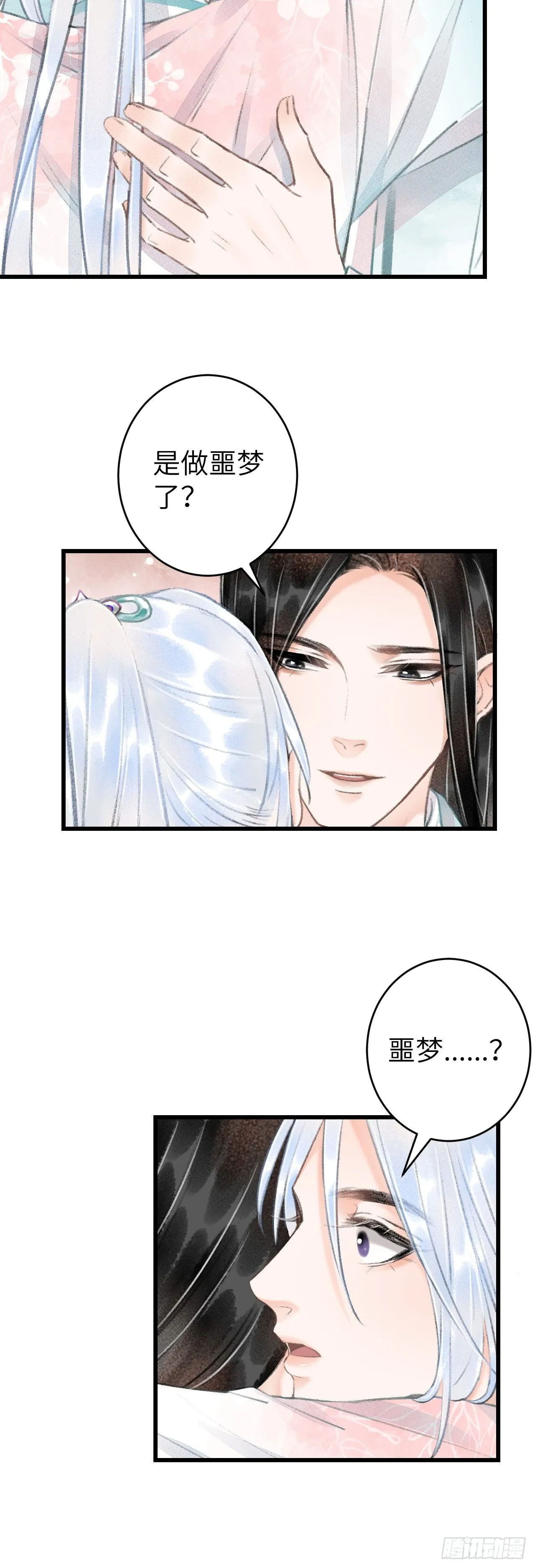 59·不要离开我 第14页