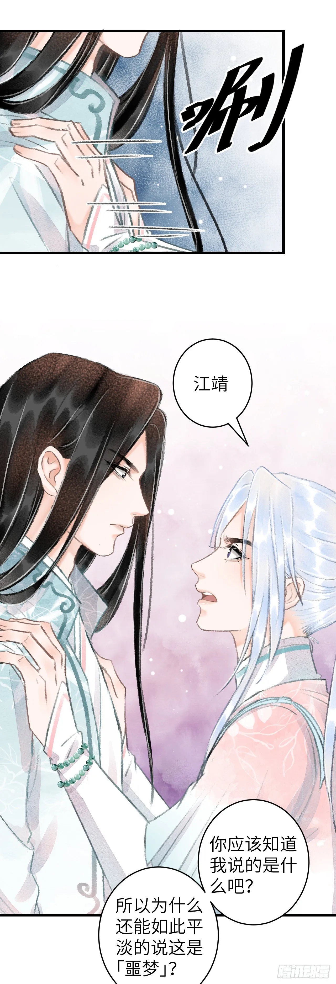 59·不要离开我 第15页