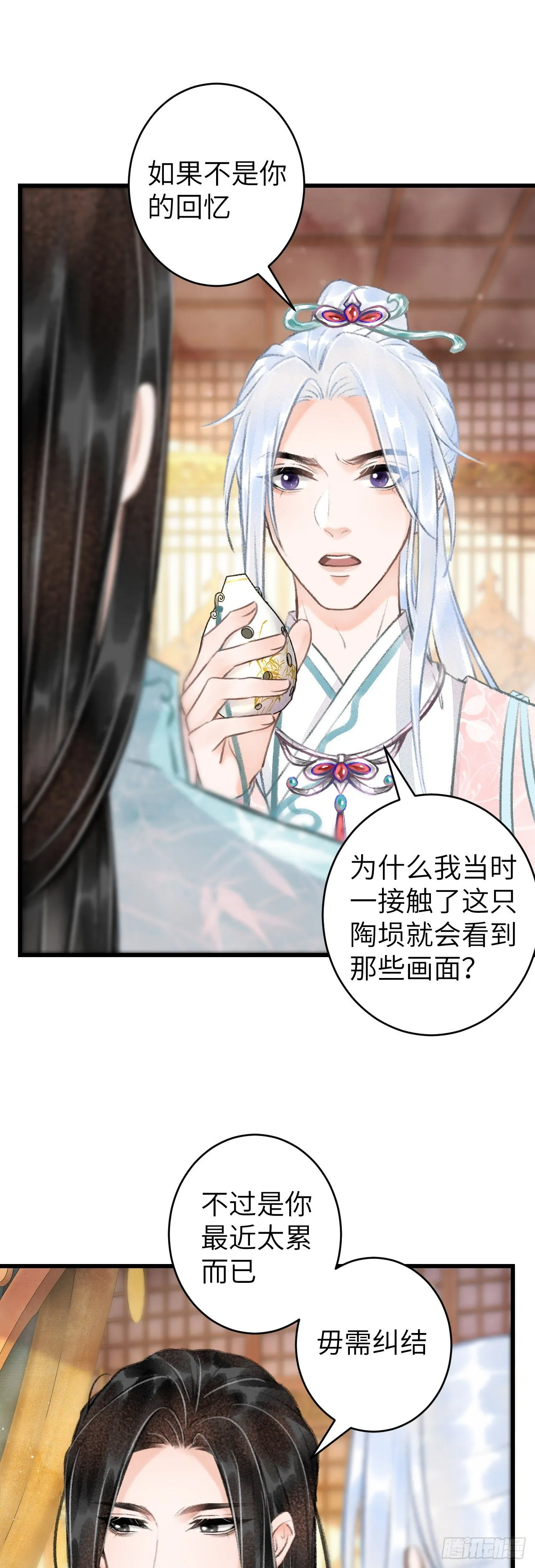 59·不要离开我 第17页