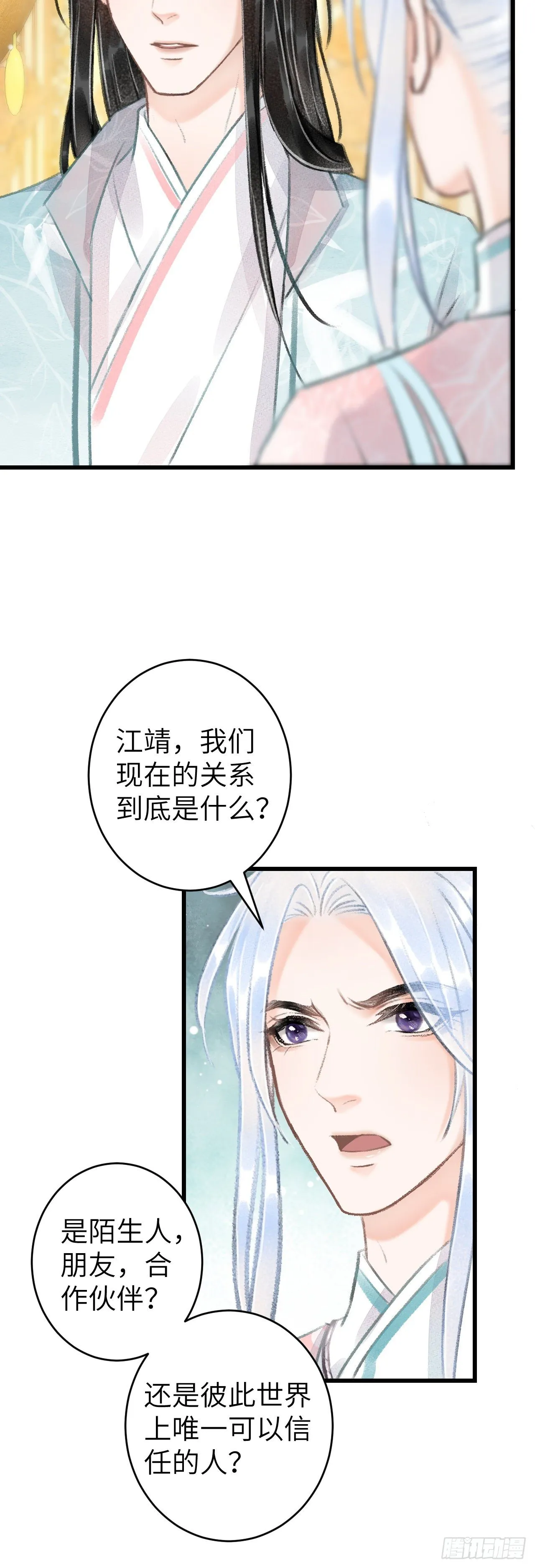 59·不要离开我 第18页