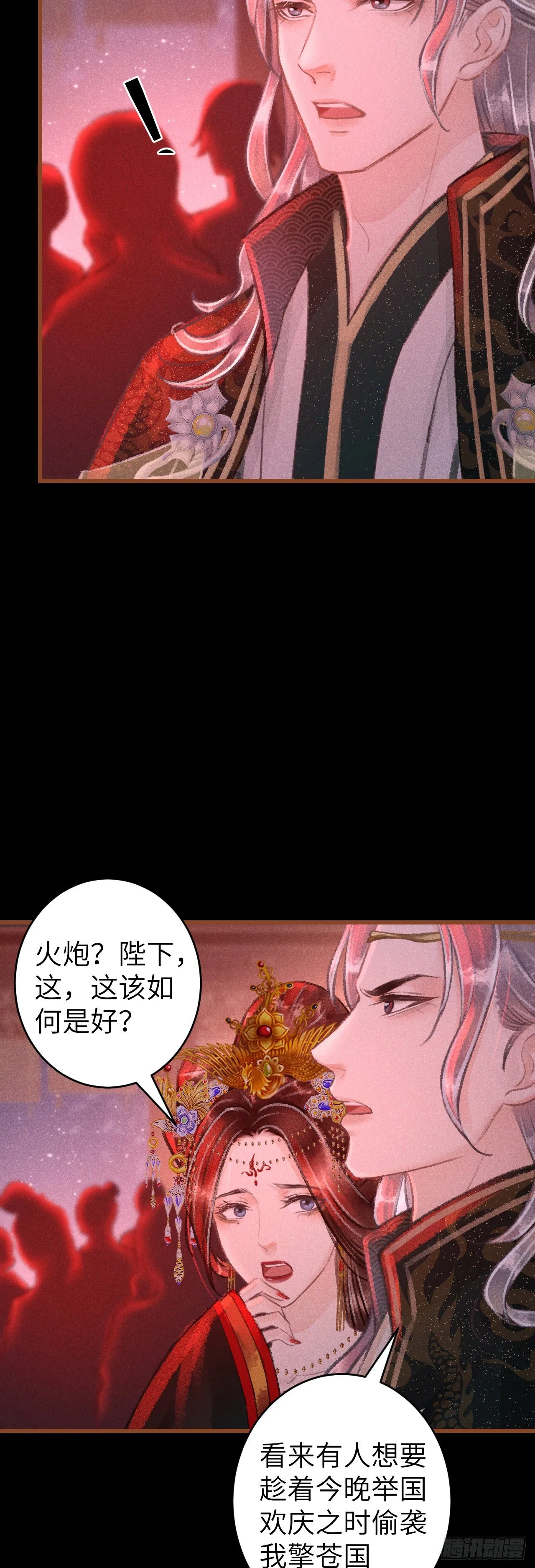 59·不要离开我 第22页