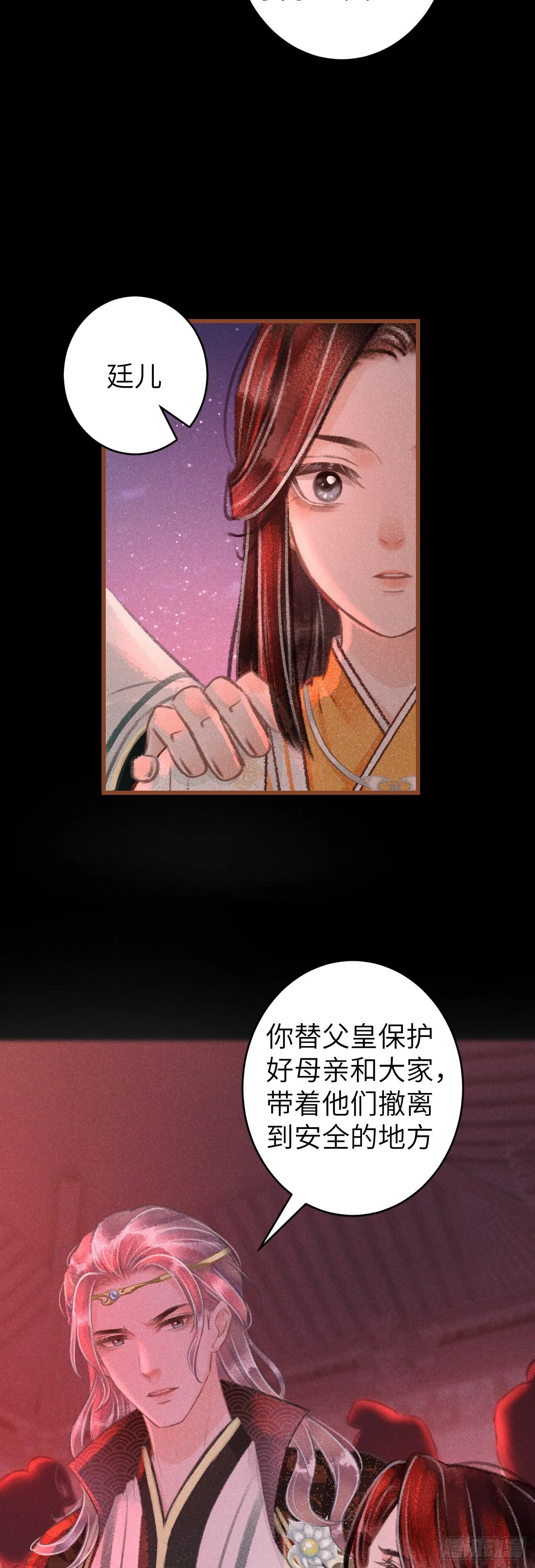 59·不要离开我 第23页
