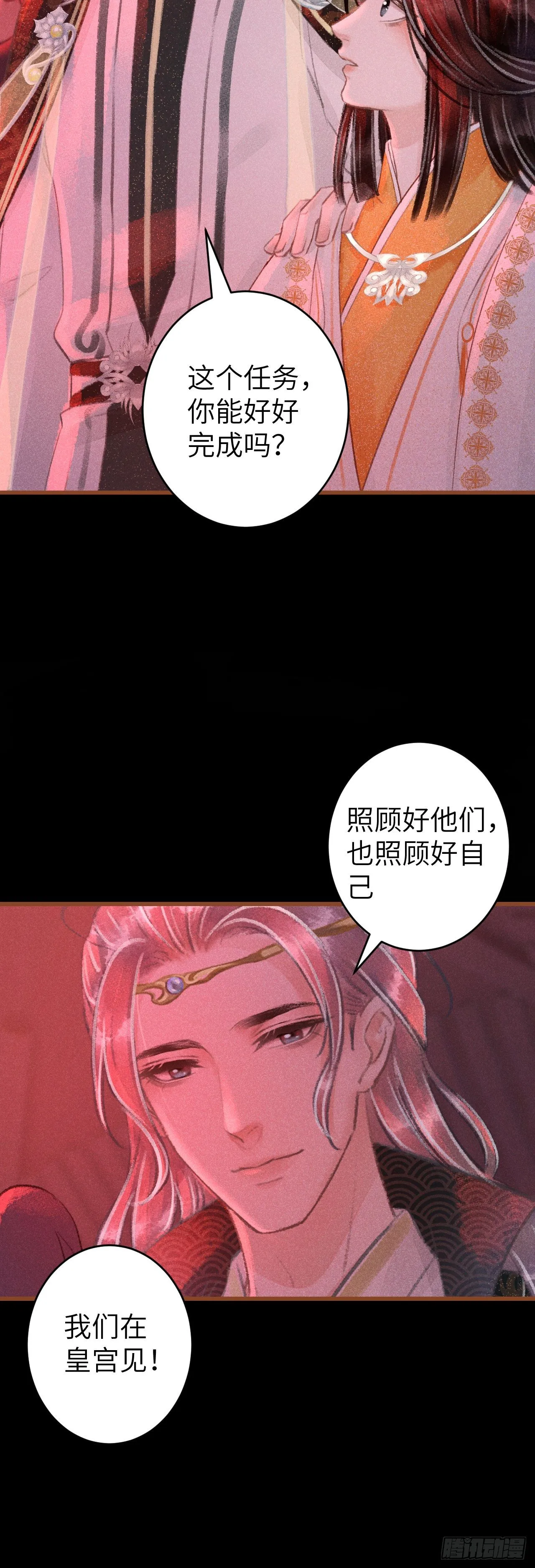 59·不要离开我 第24页